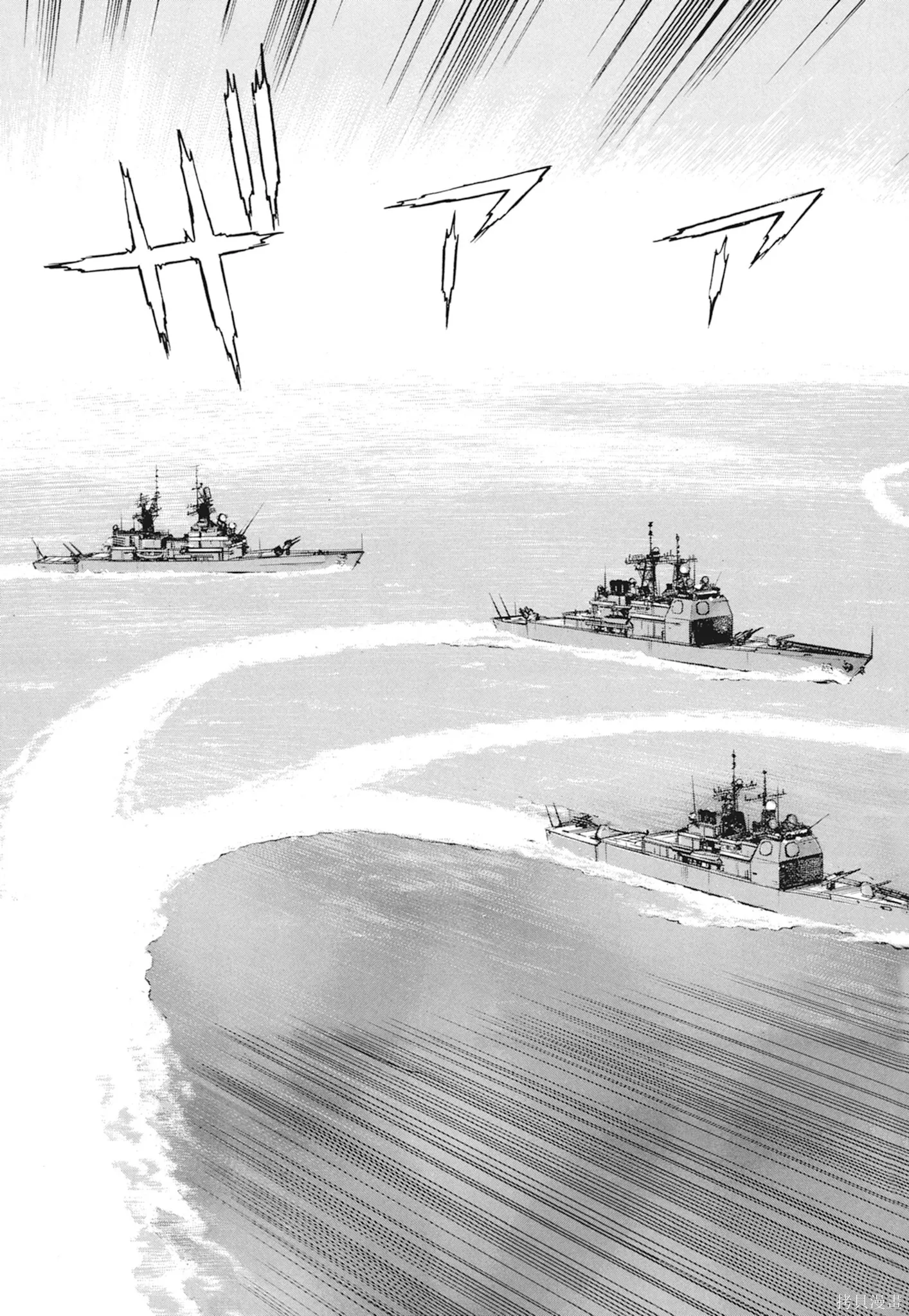 新装版10卷 第37页