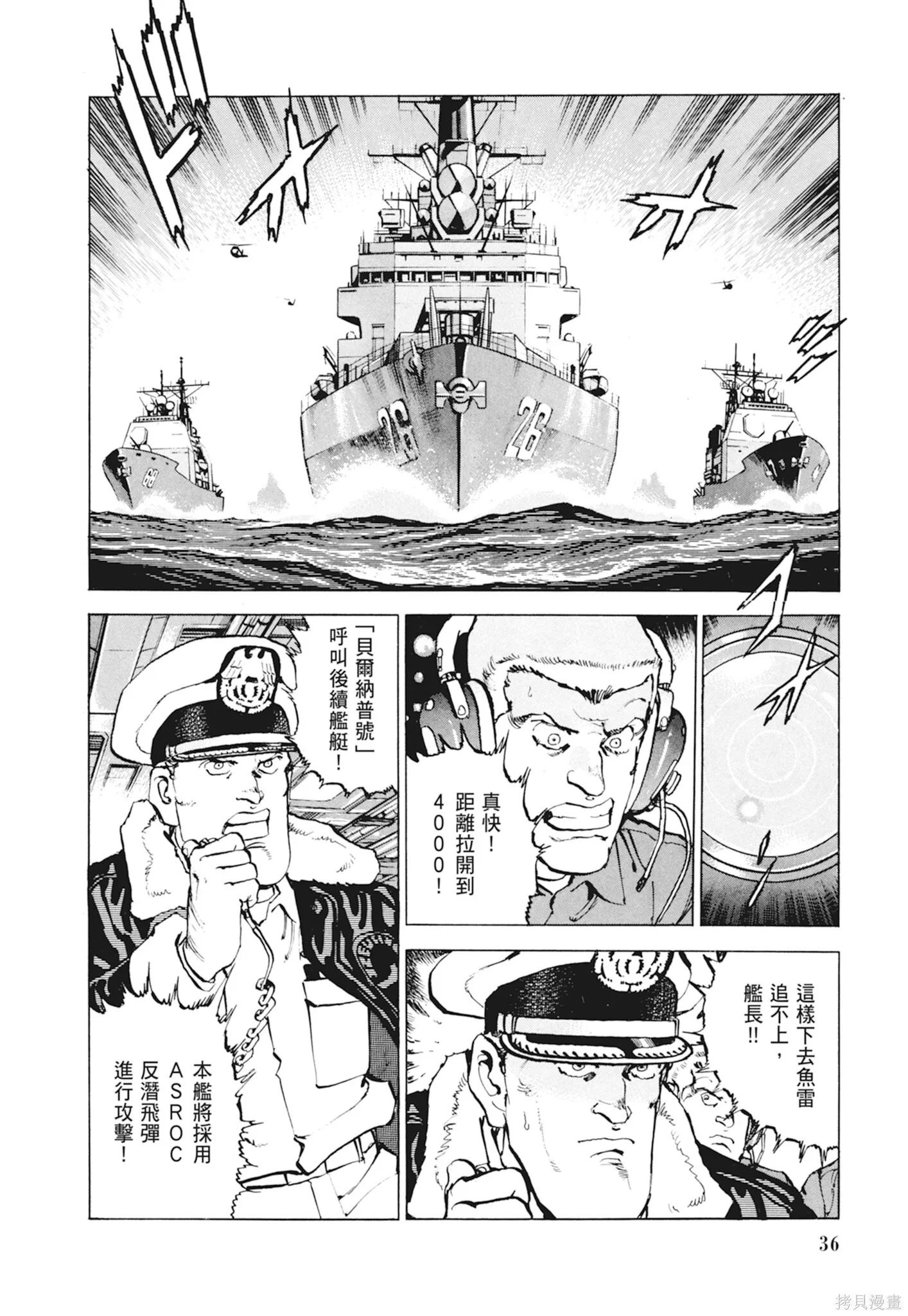 新装版10卷 第38页