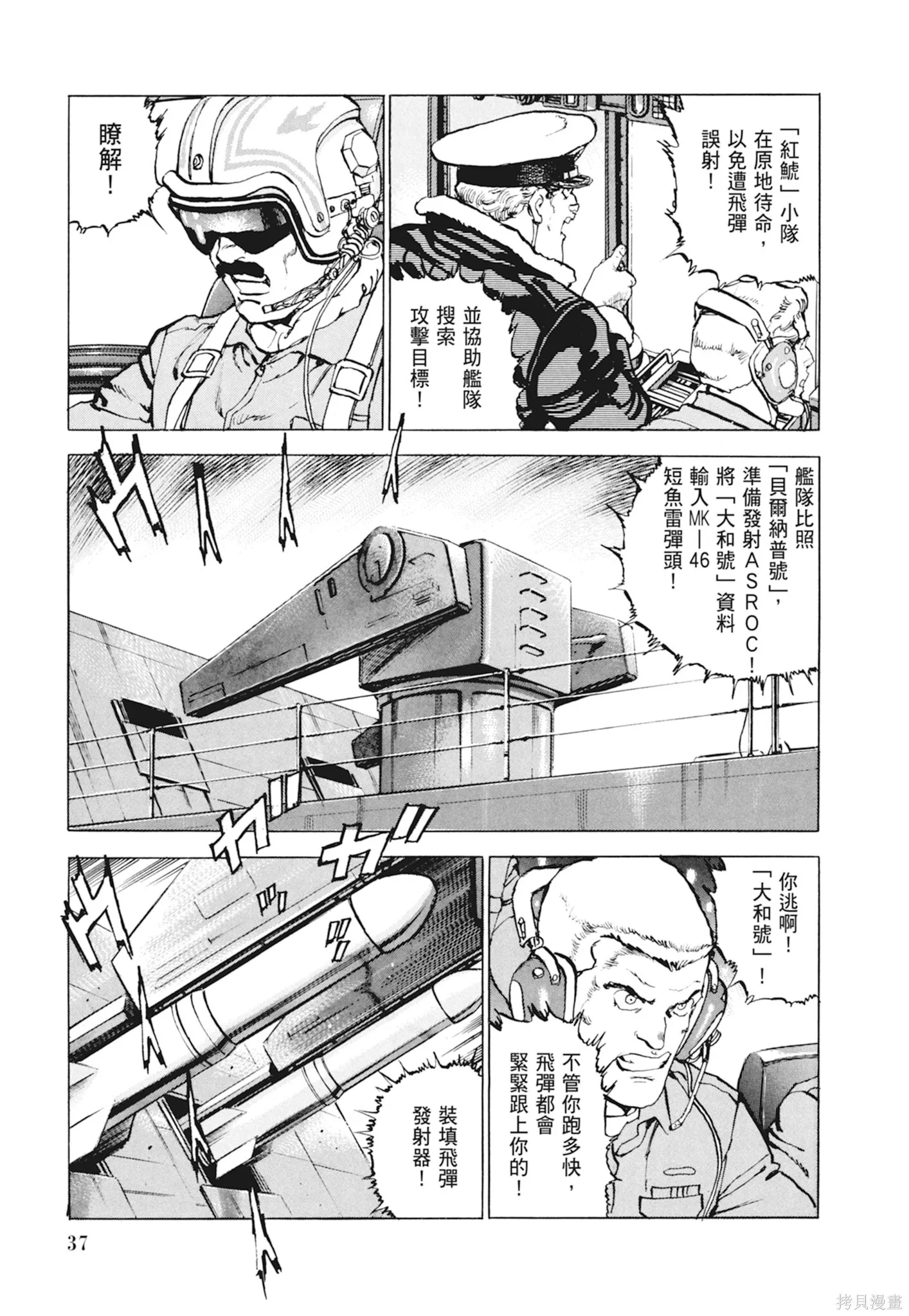 新装版10卷 第39页