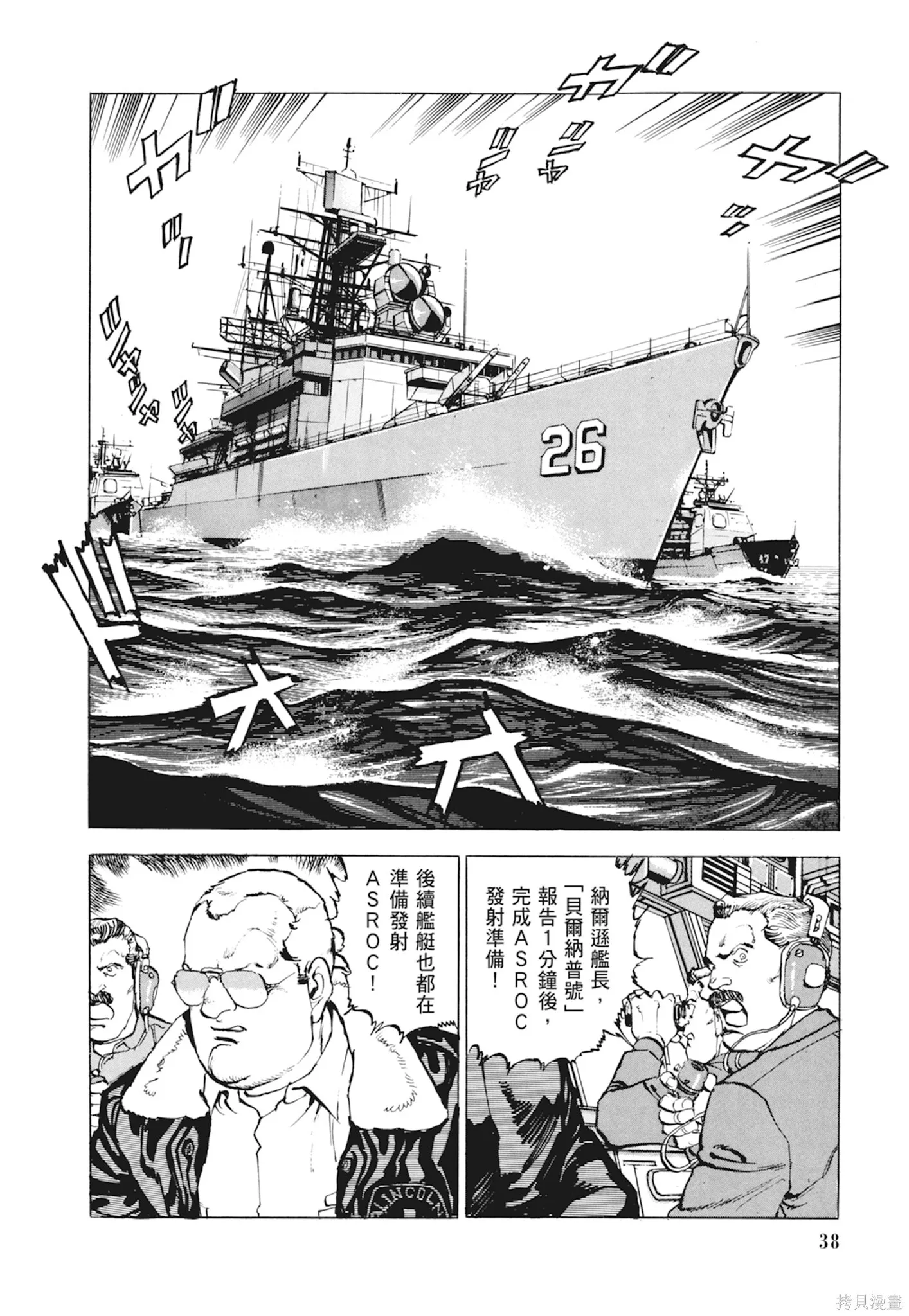 新装版10卷 第40页