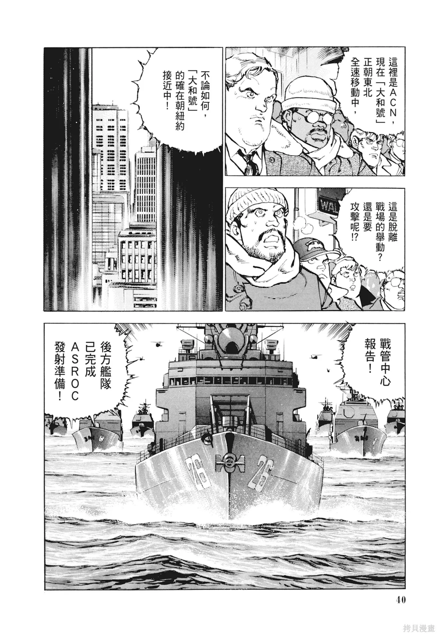新装版10卷 第42页