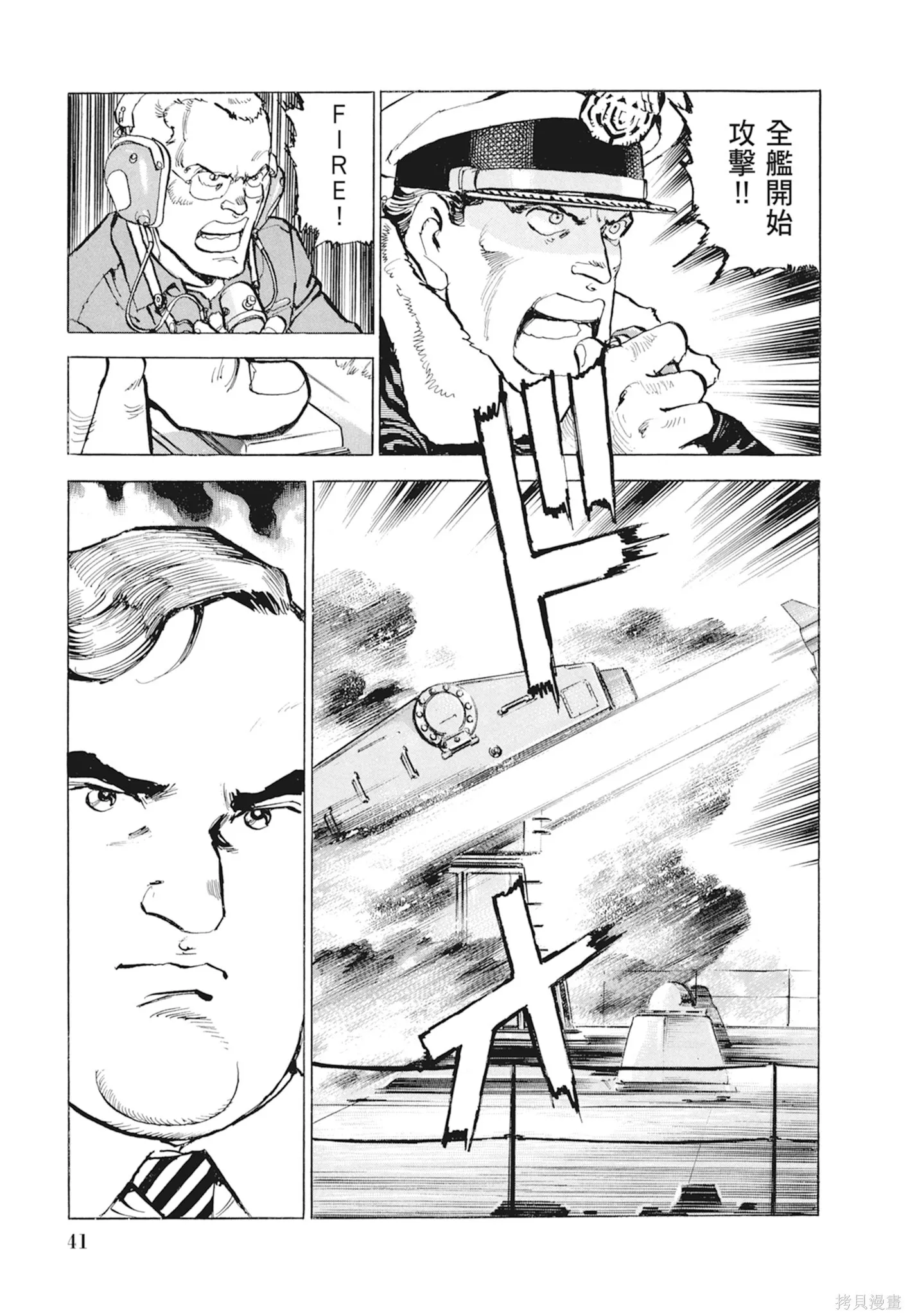 新装版10卷 第43页