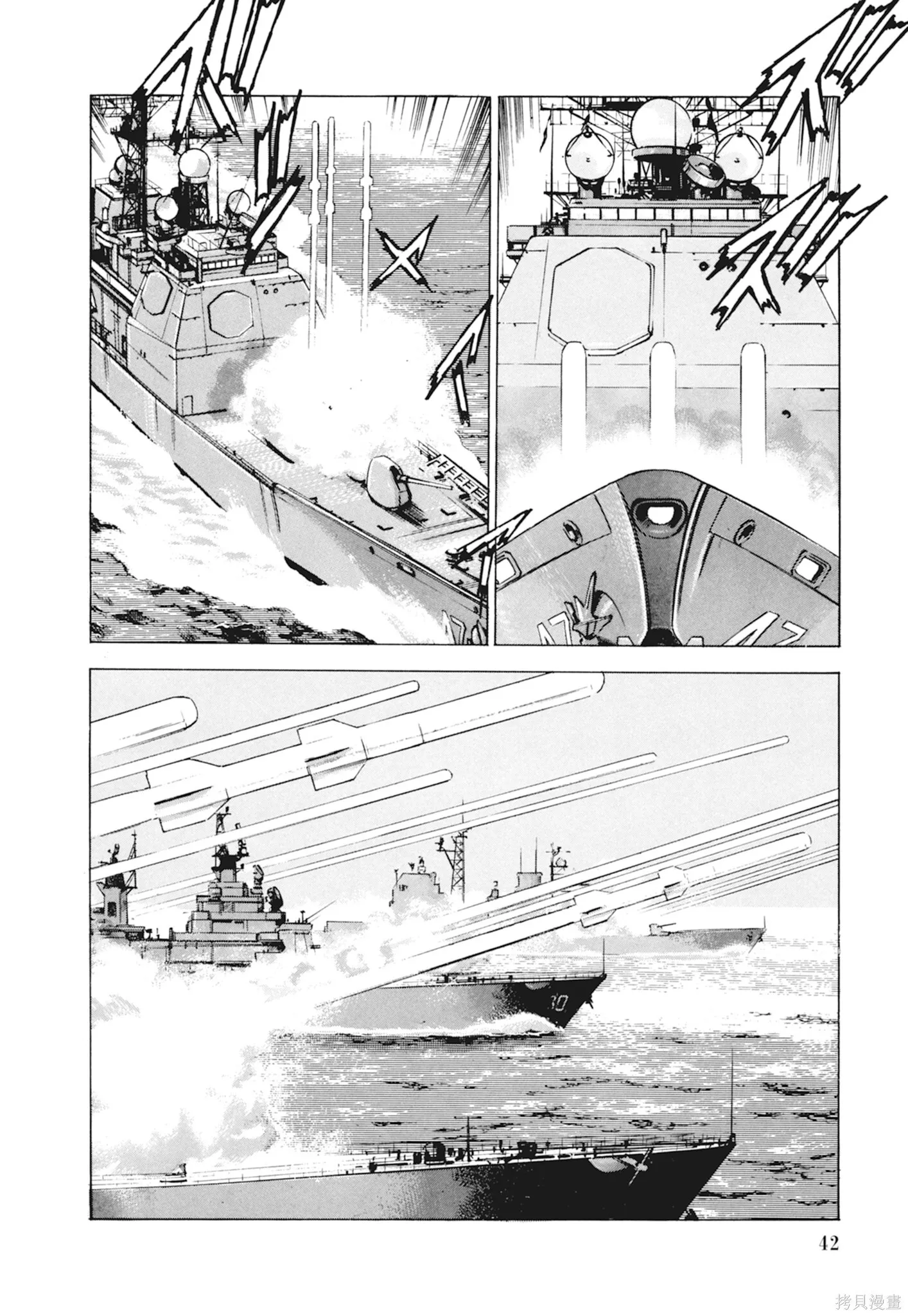 新装版10卷 第44页