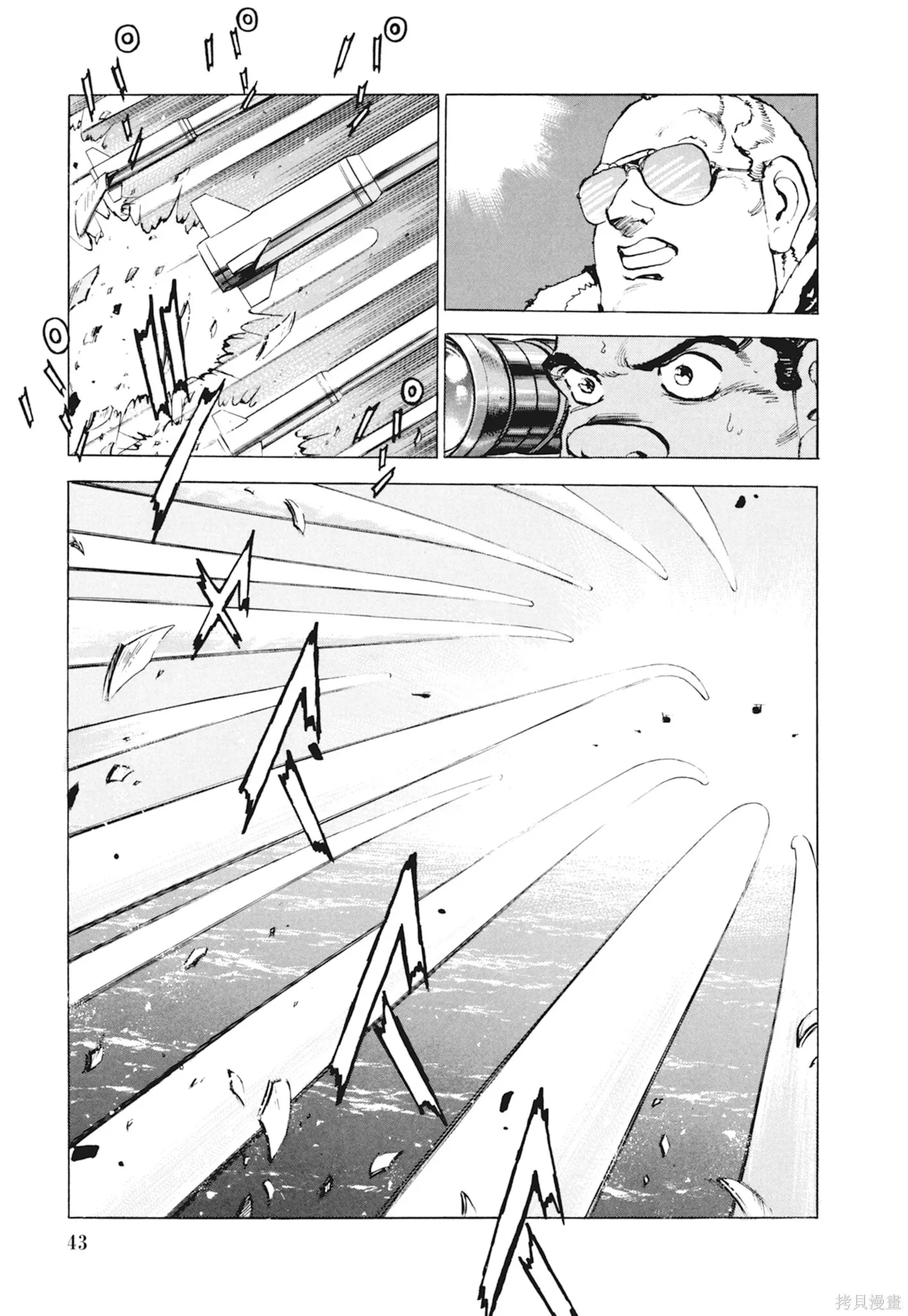 新装版10卷 第45页