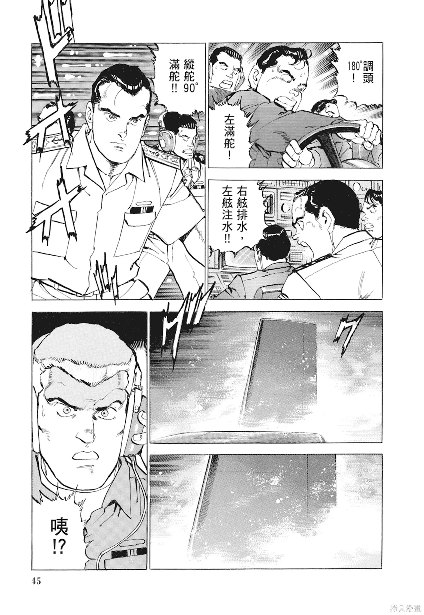 新装版10卷 第47页