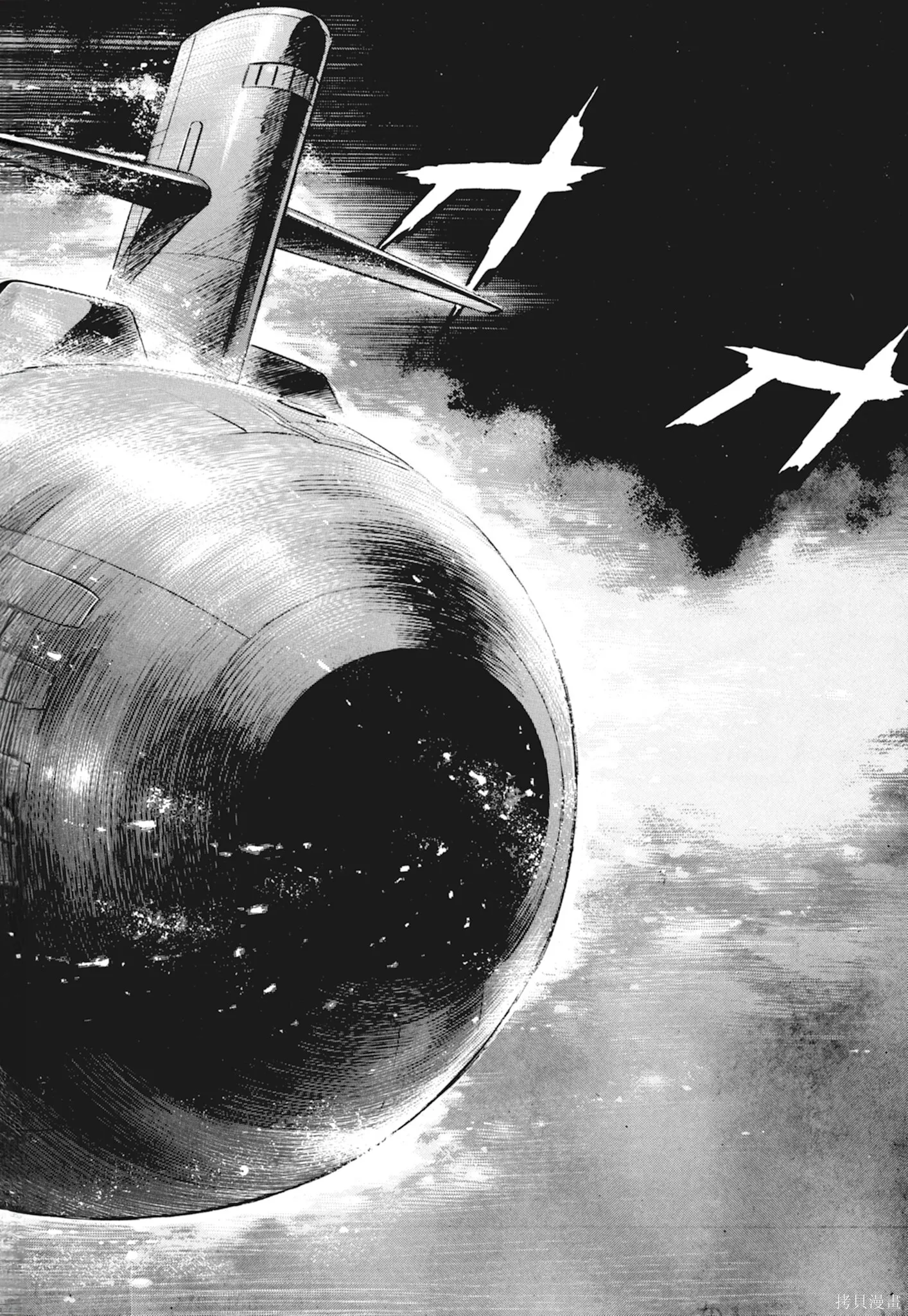 新装版10卷 第48页