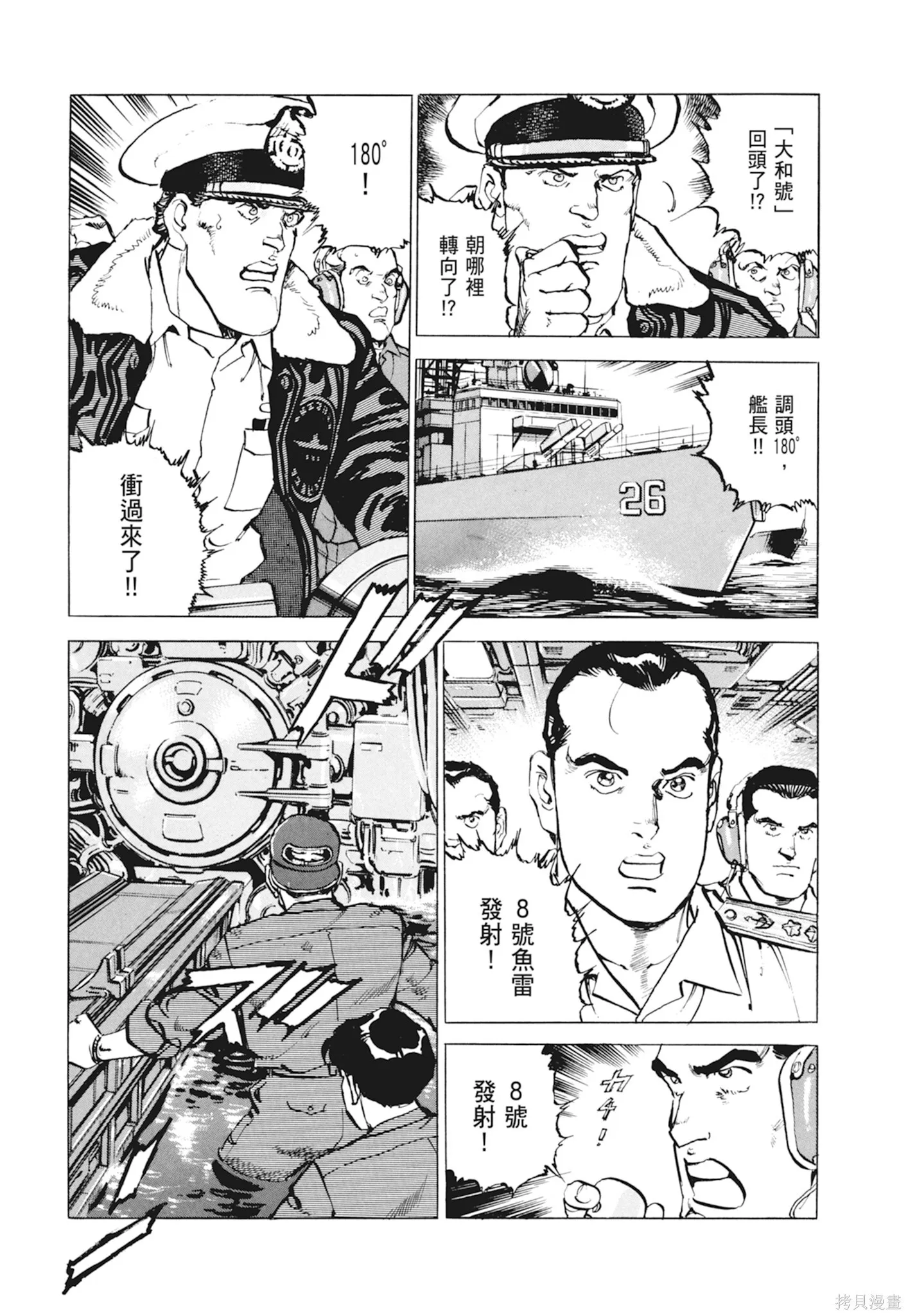 新装版10卷 第51页