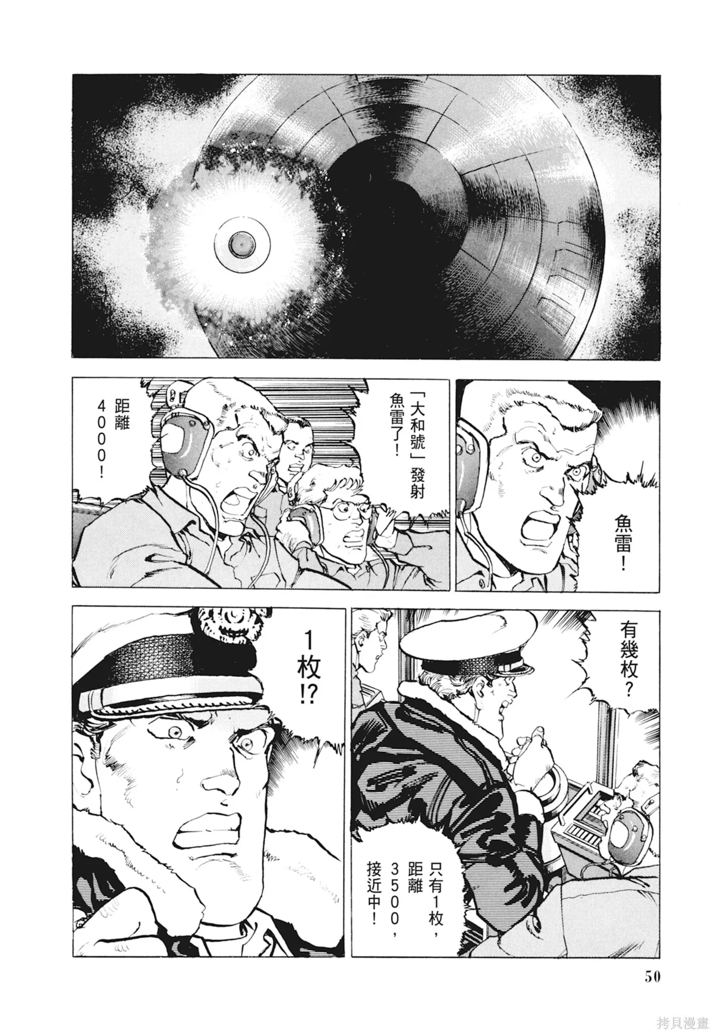 新装版10卷 第52页