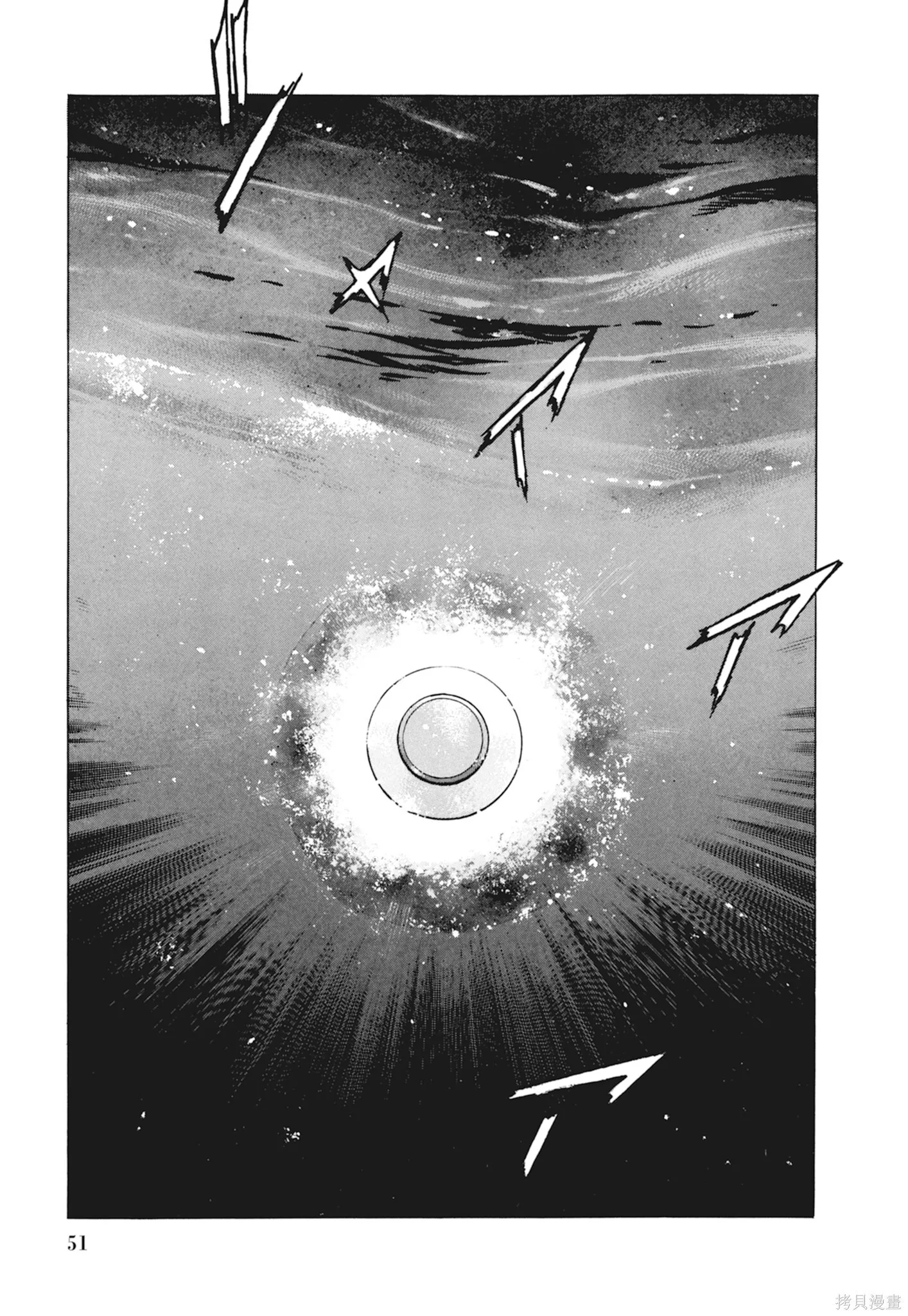 新装版10卷 第53页