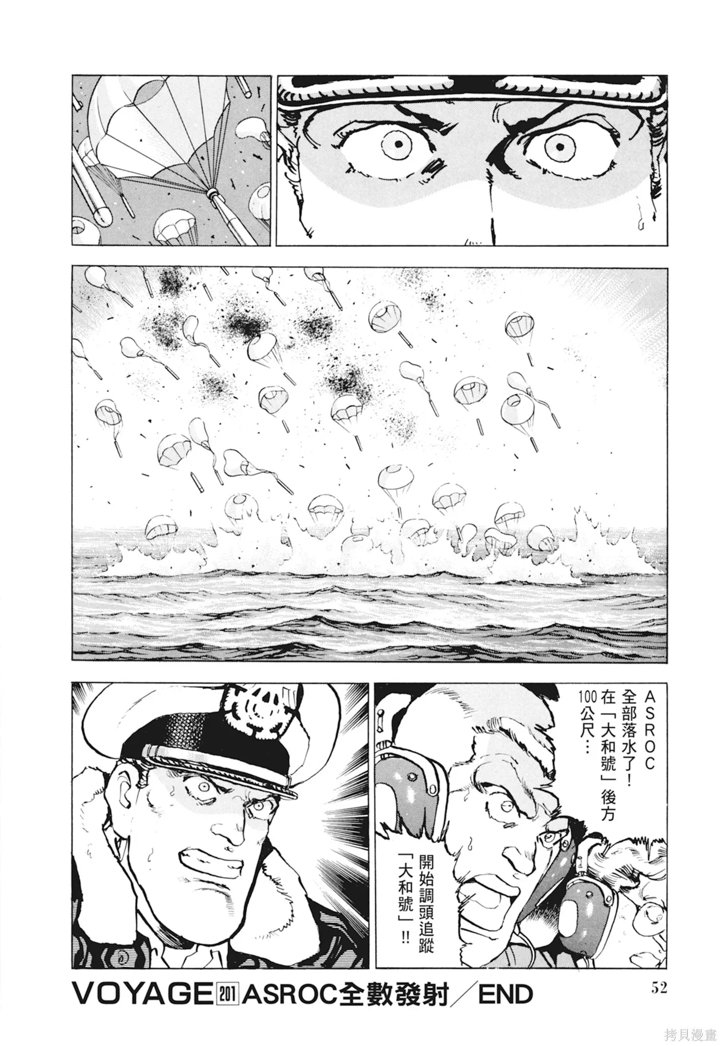 新装版10卷 第54页
