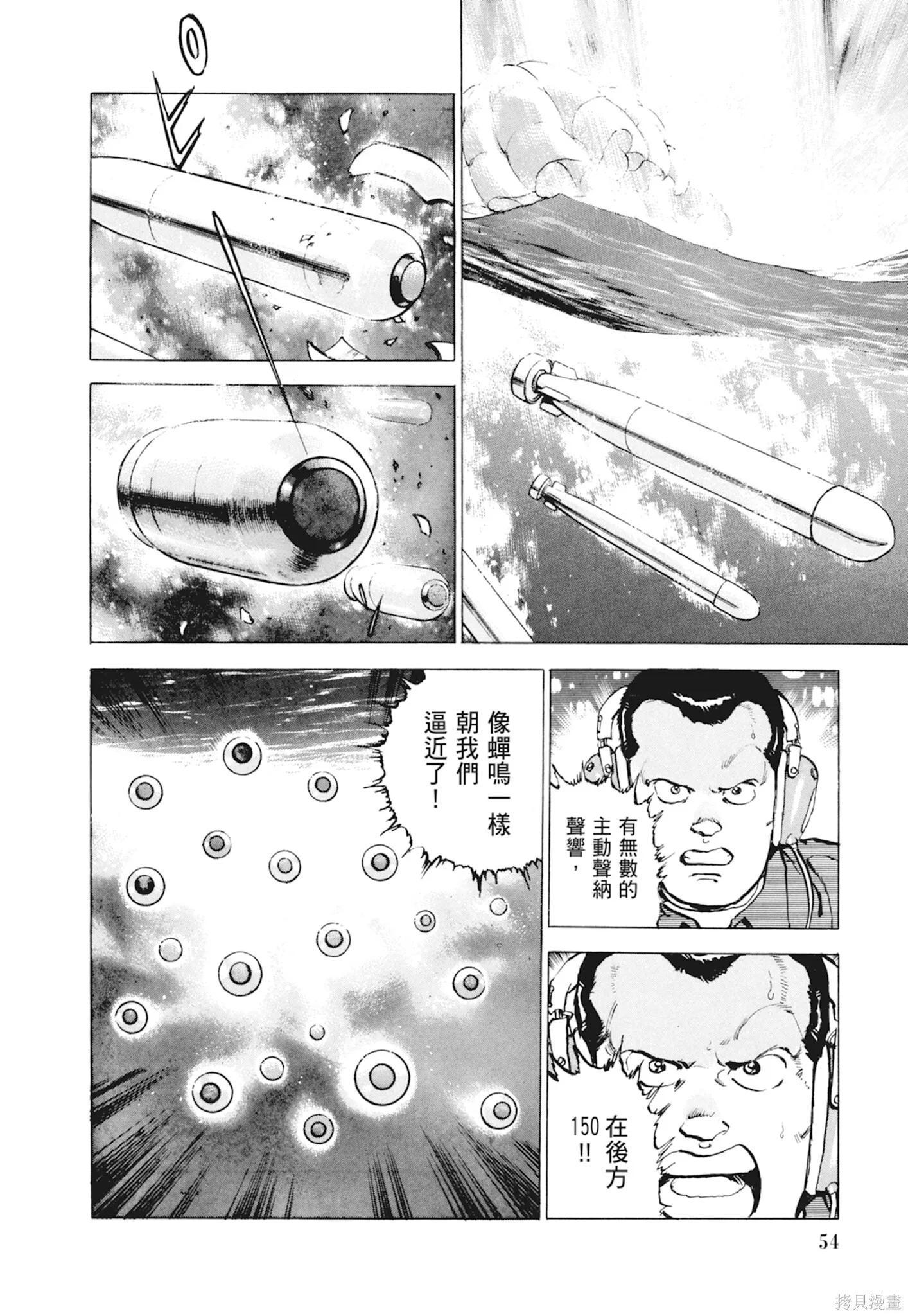 新装版10卷 第56页