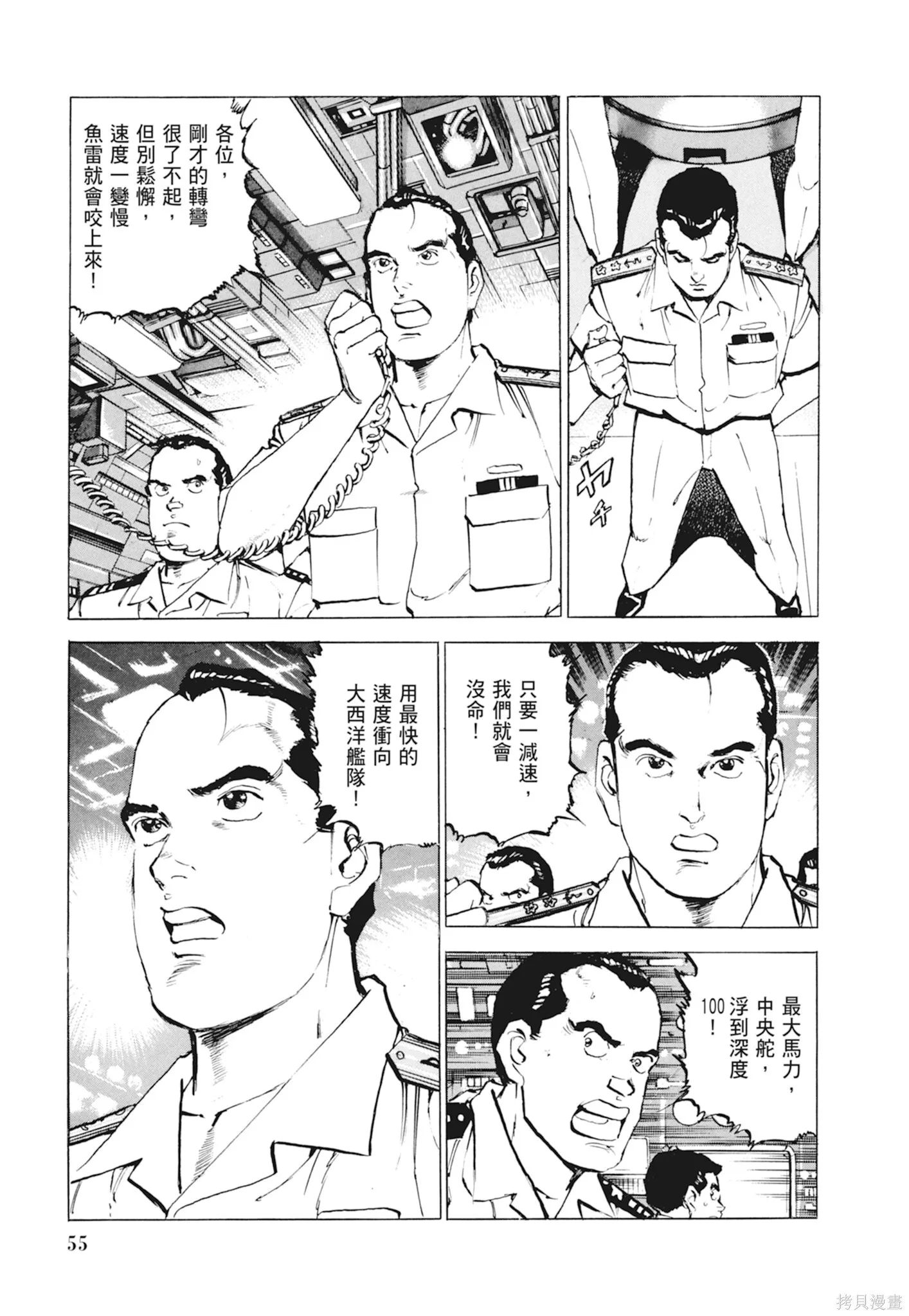 新装版10卷 第57页