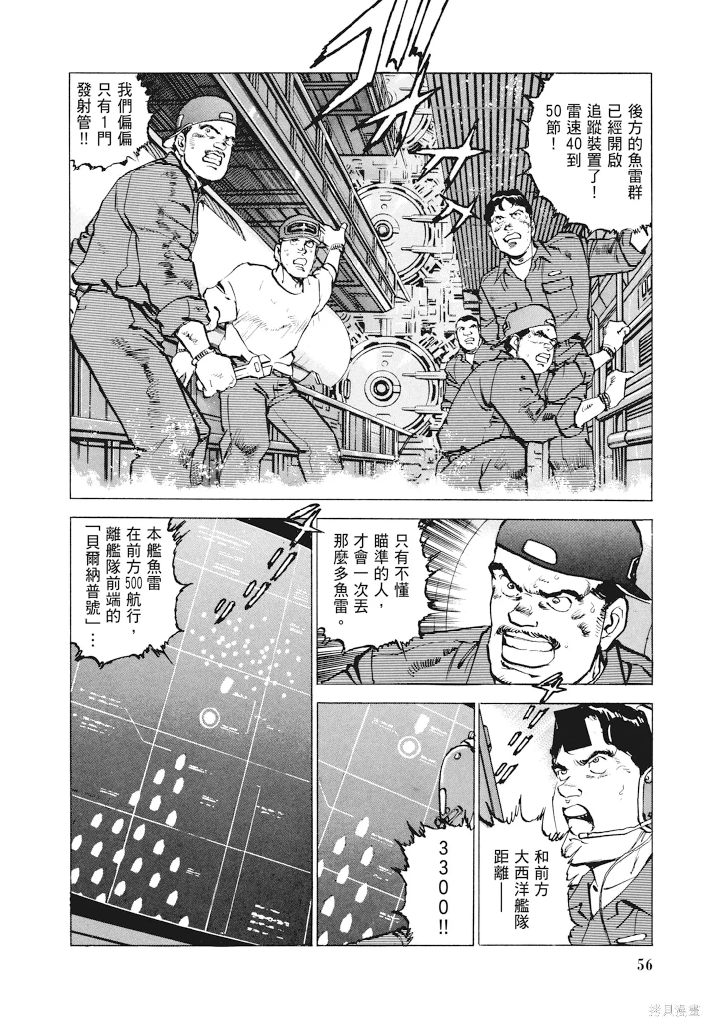 新装版10卷 第58页