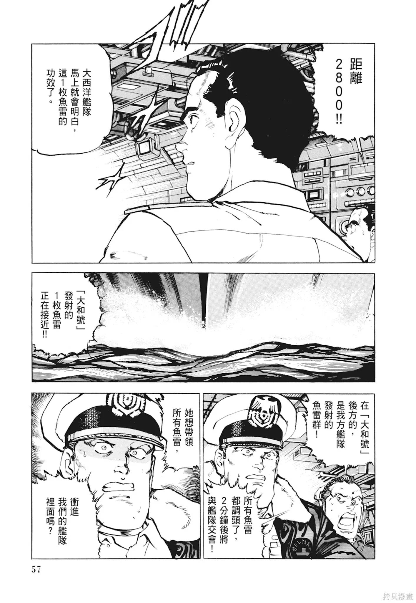 新装版10卷 第59页
