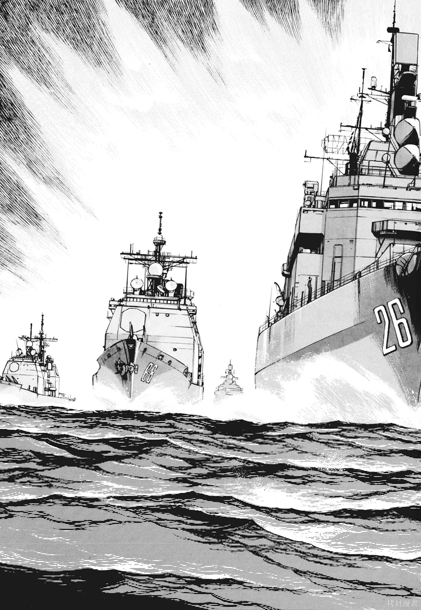 新装版10卷 第61页