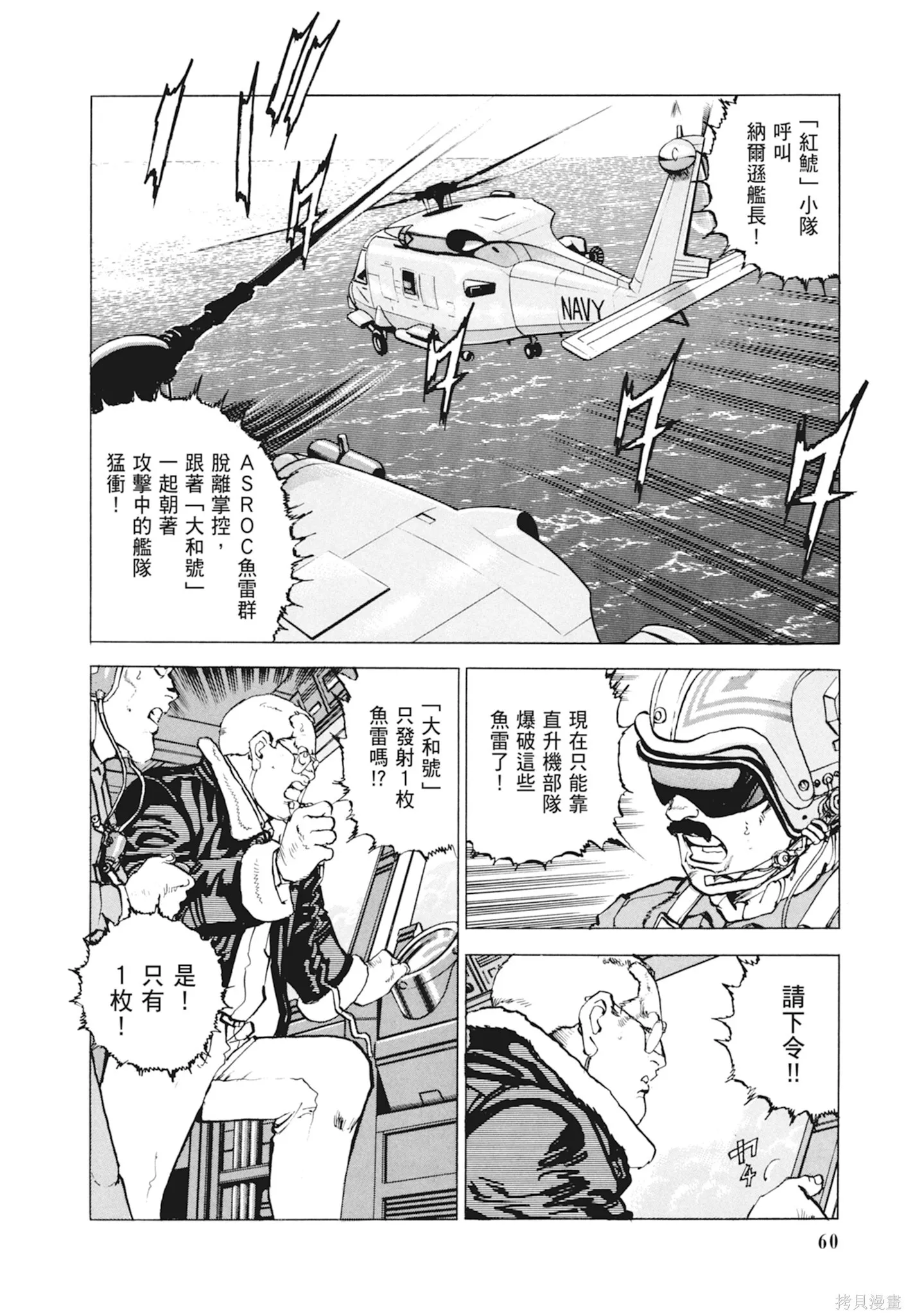 新装版10卷 第62页