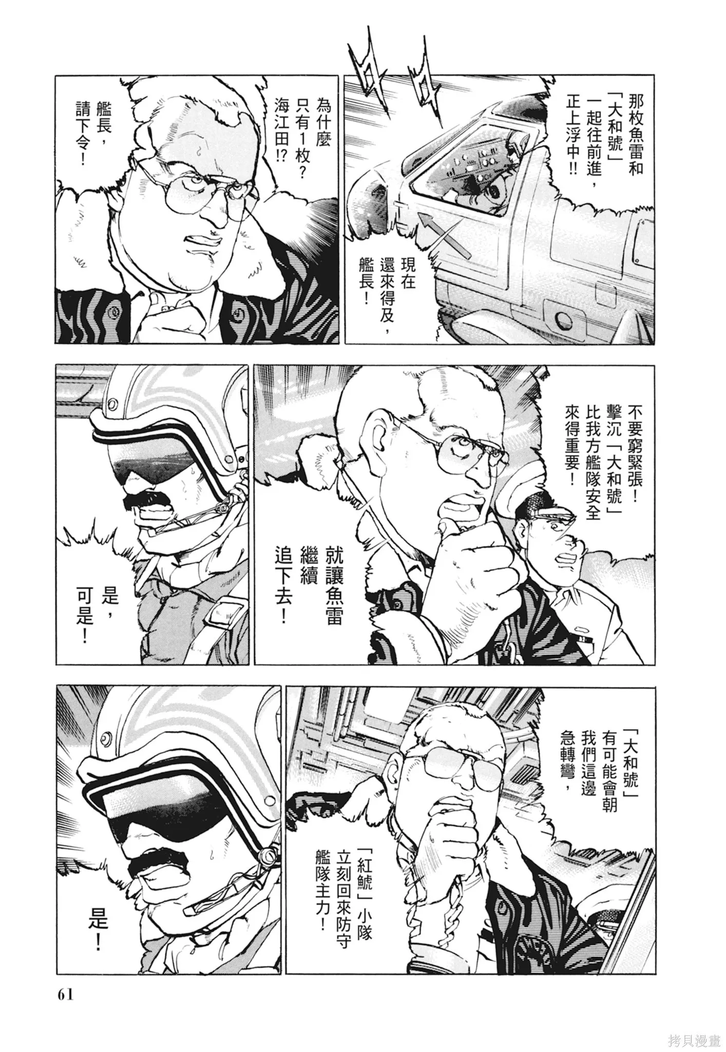 新装版10卷 第63页