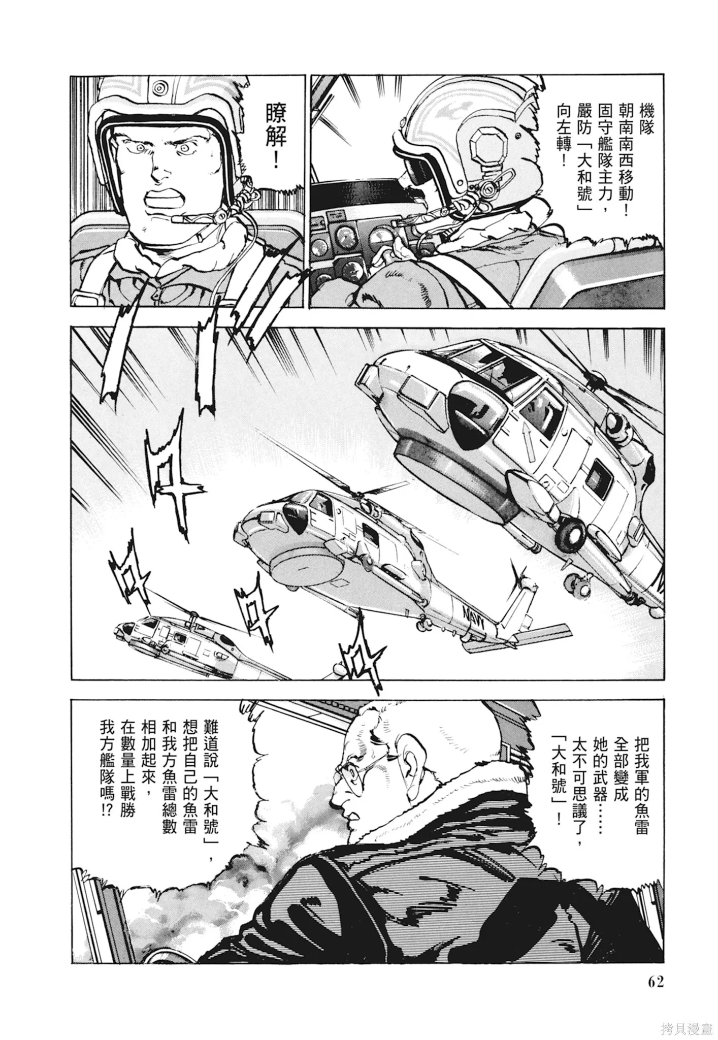 新装版10卷 第64页