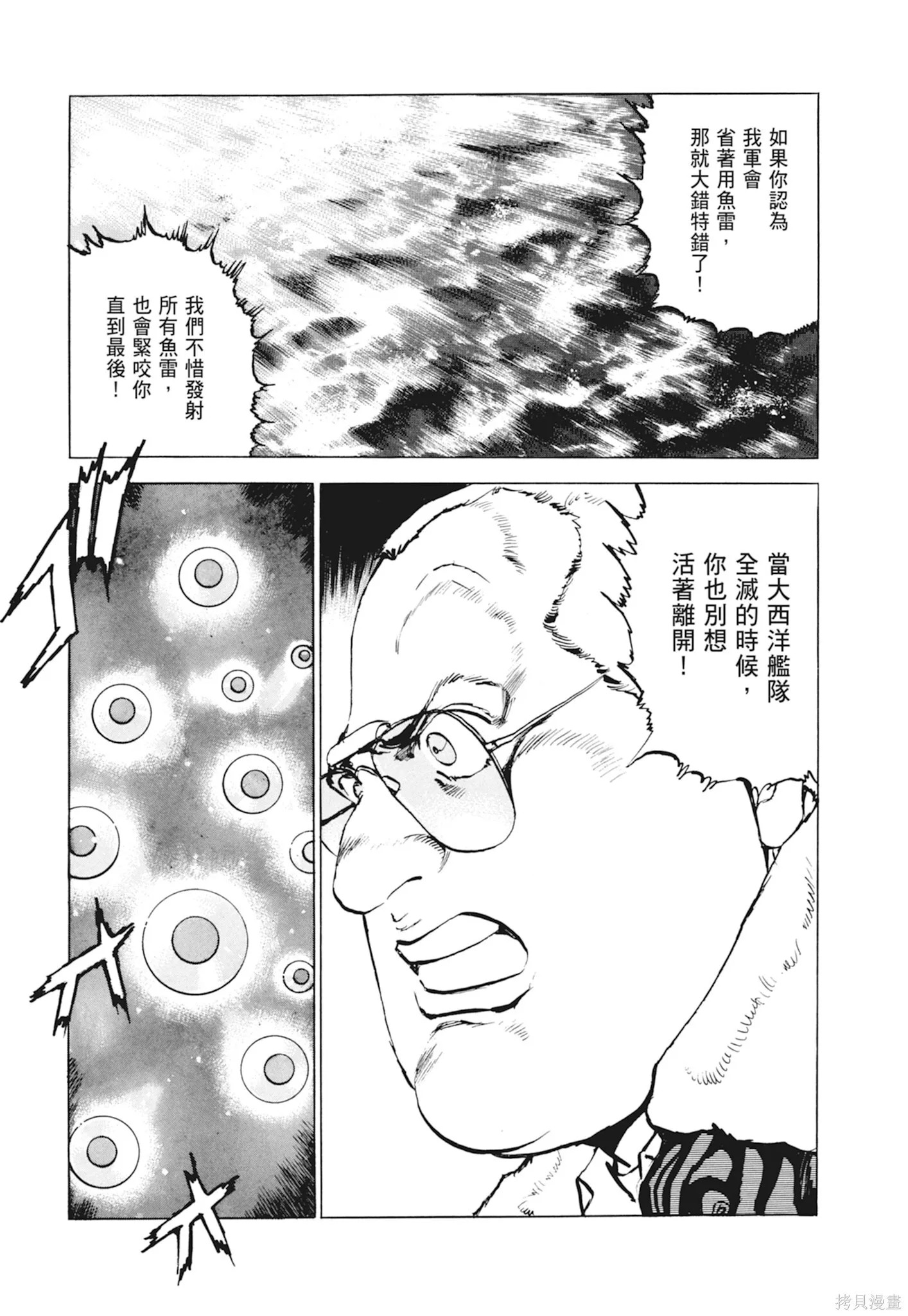 新装版10卷 第65页