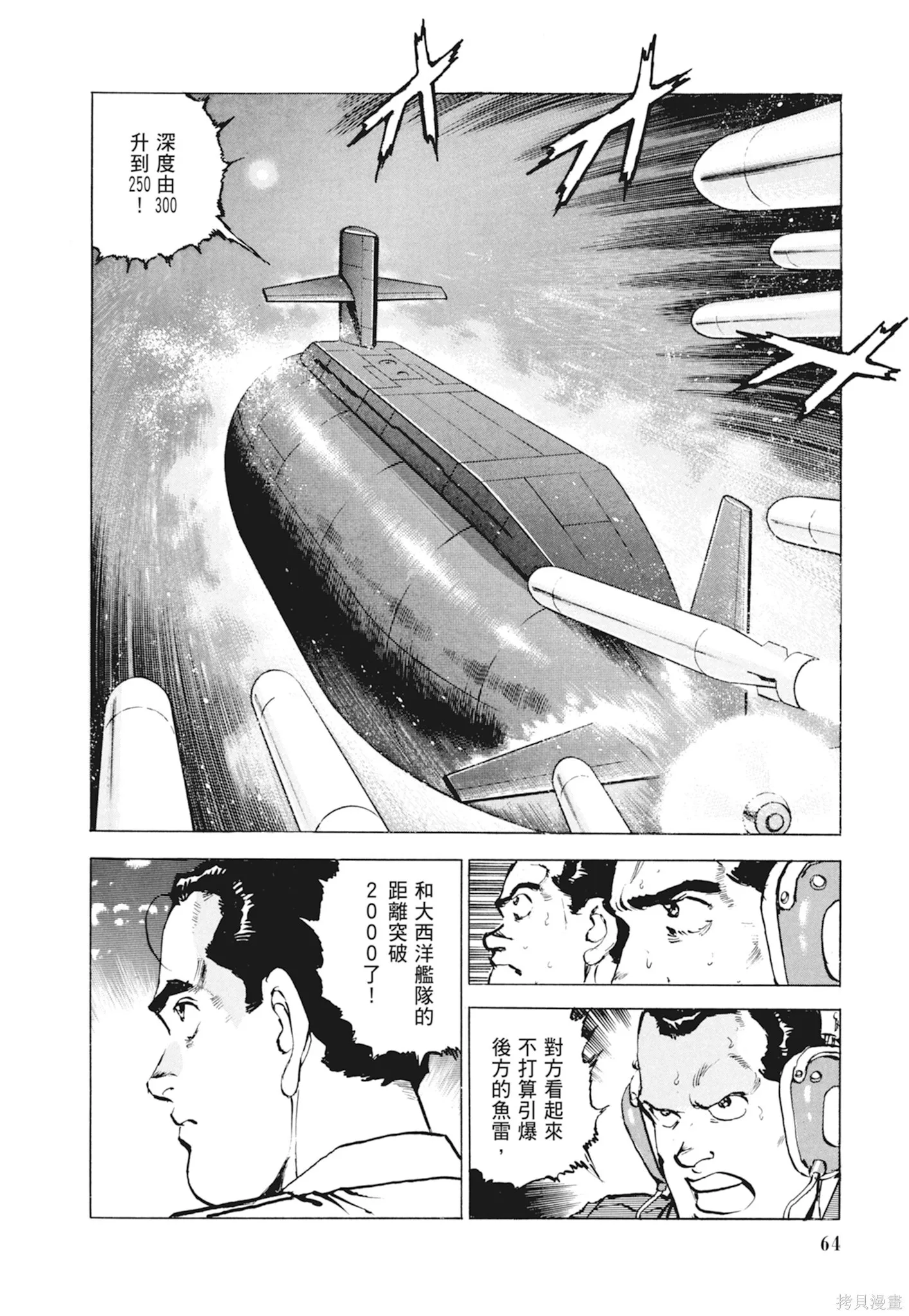 新装版10卷 第66页