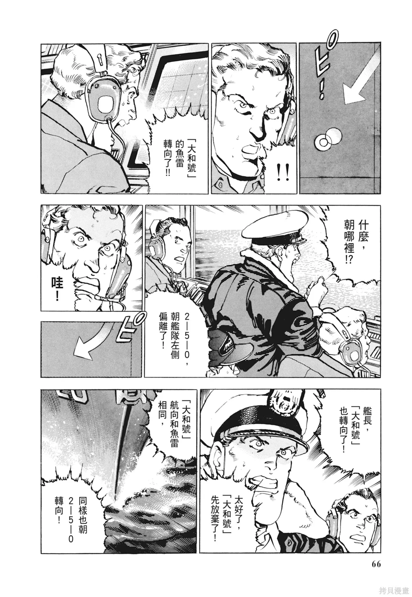 新装版10卷 第68页