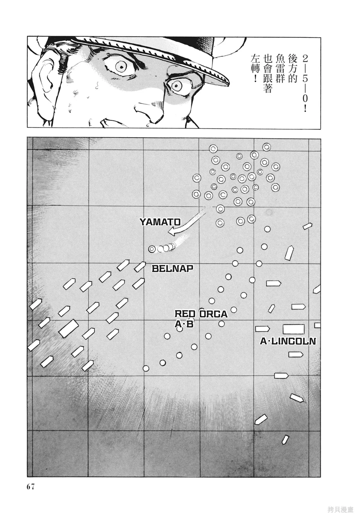 新装版10卷 第69页
