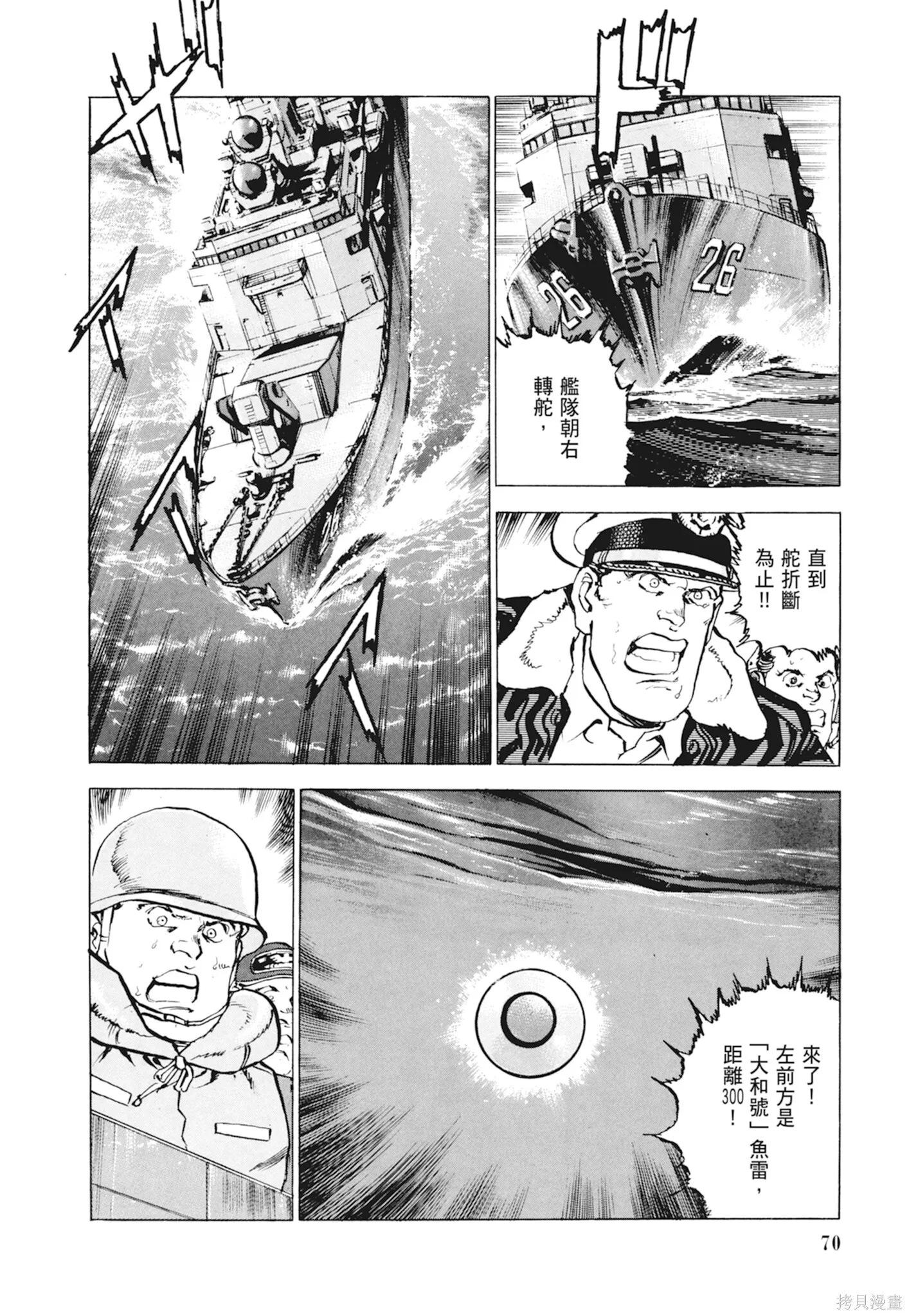 新装版10卷 第72页