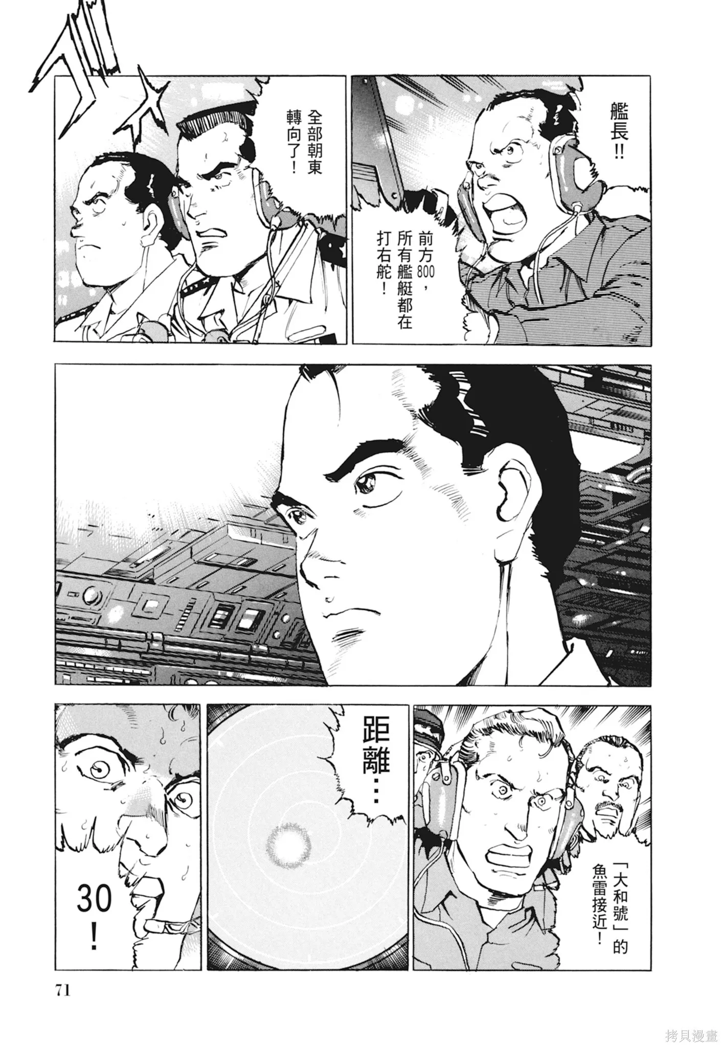 新装版10卷 第73页