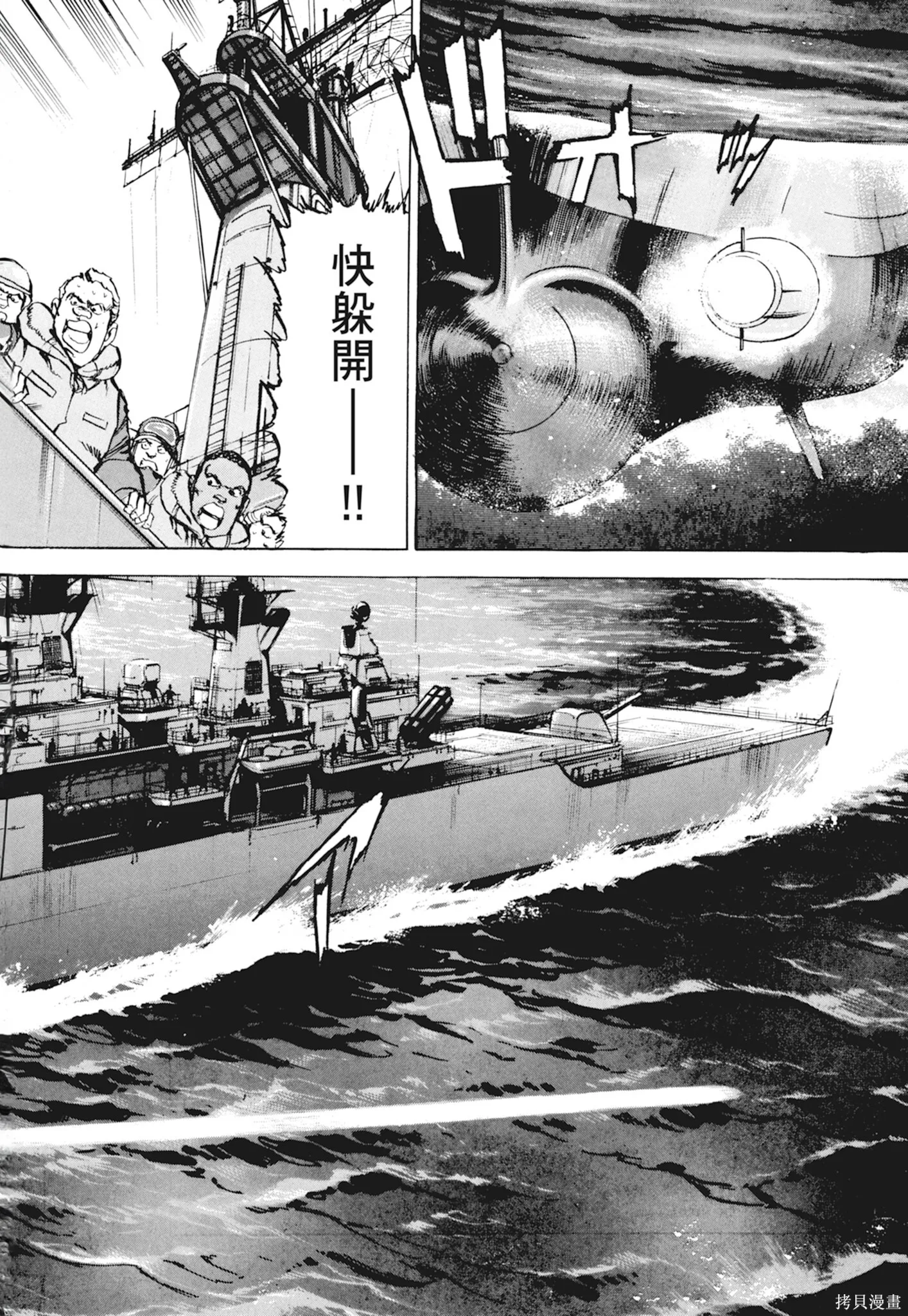 新装版10卷 第74页