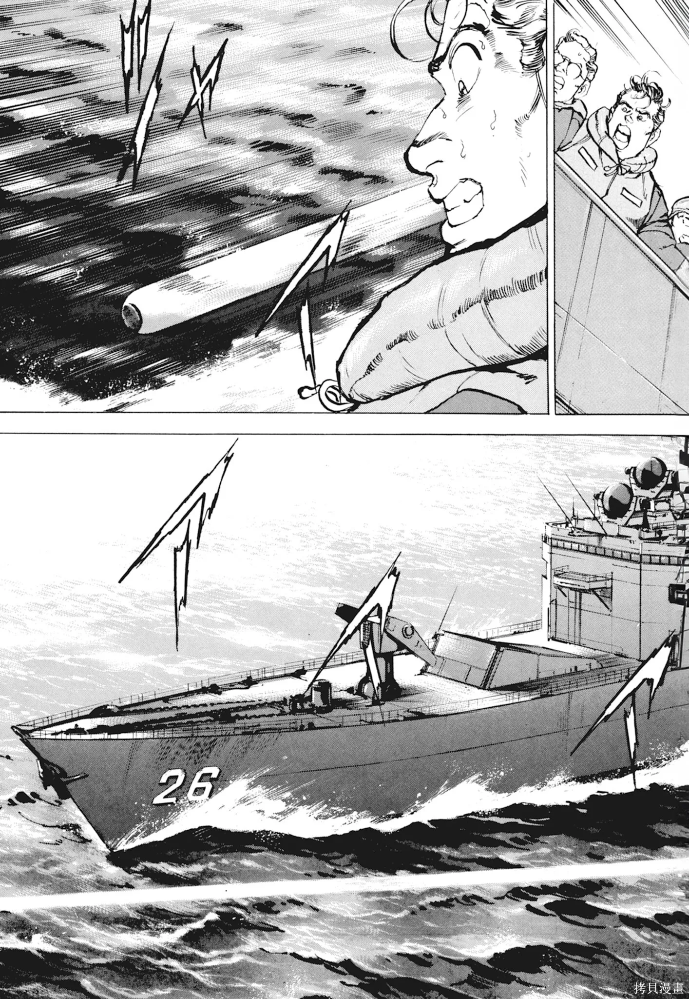 新装版10卷 第75页