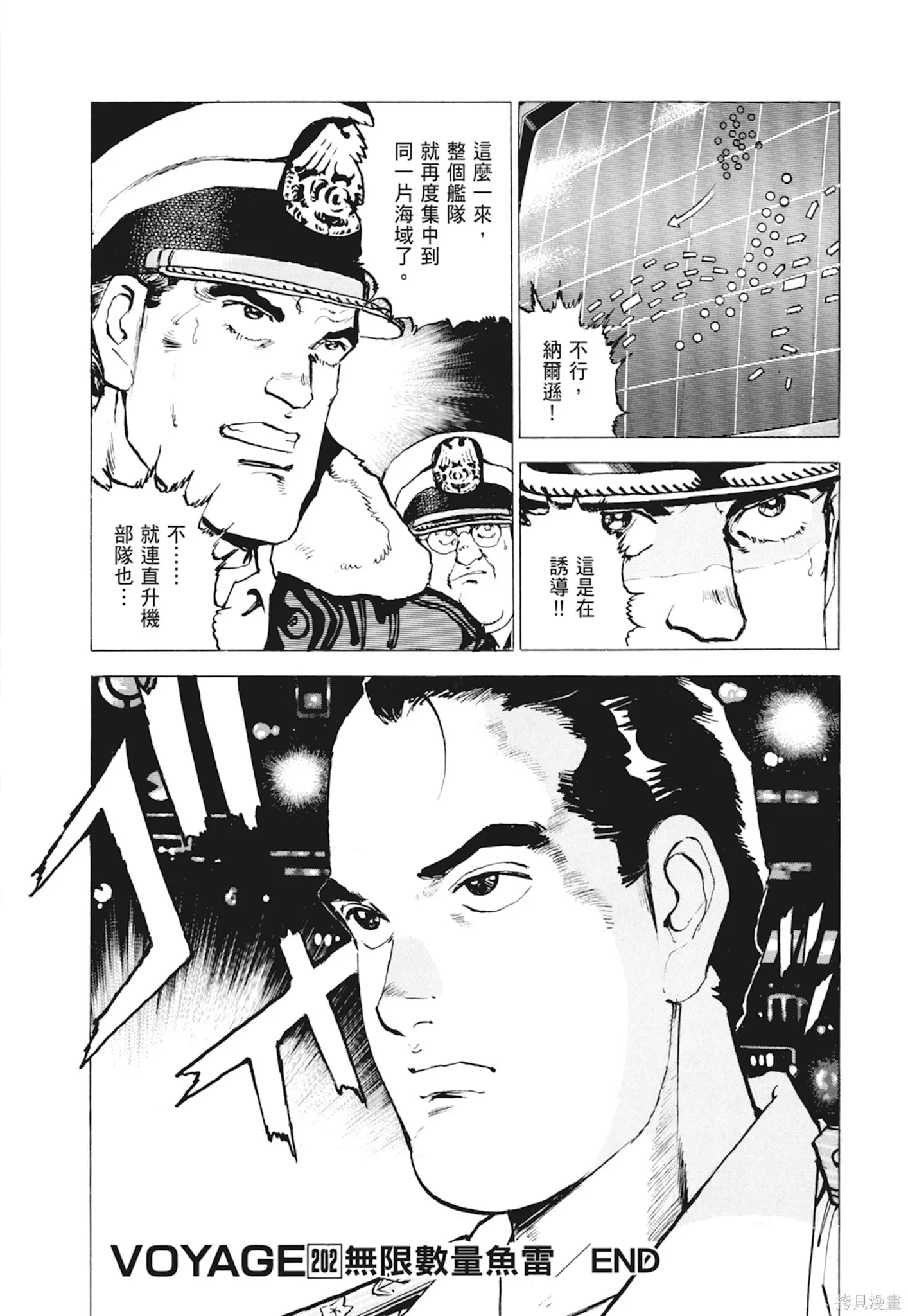 新装版10卷 第78页