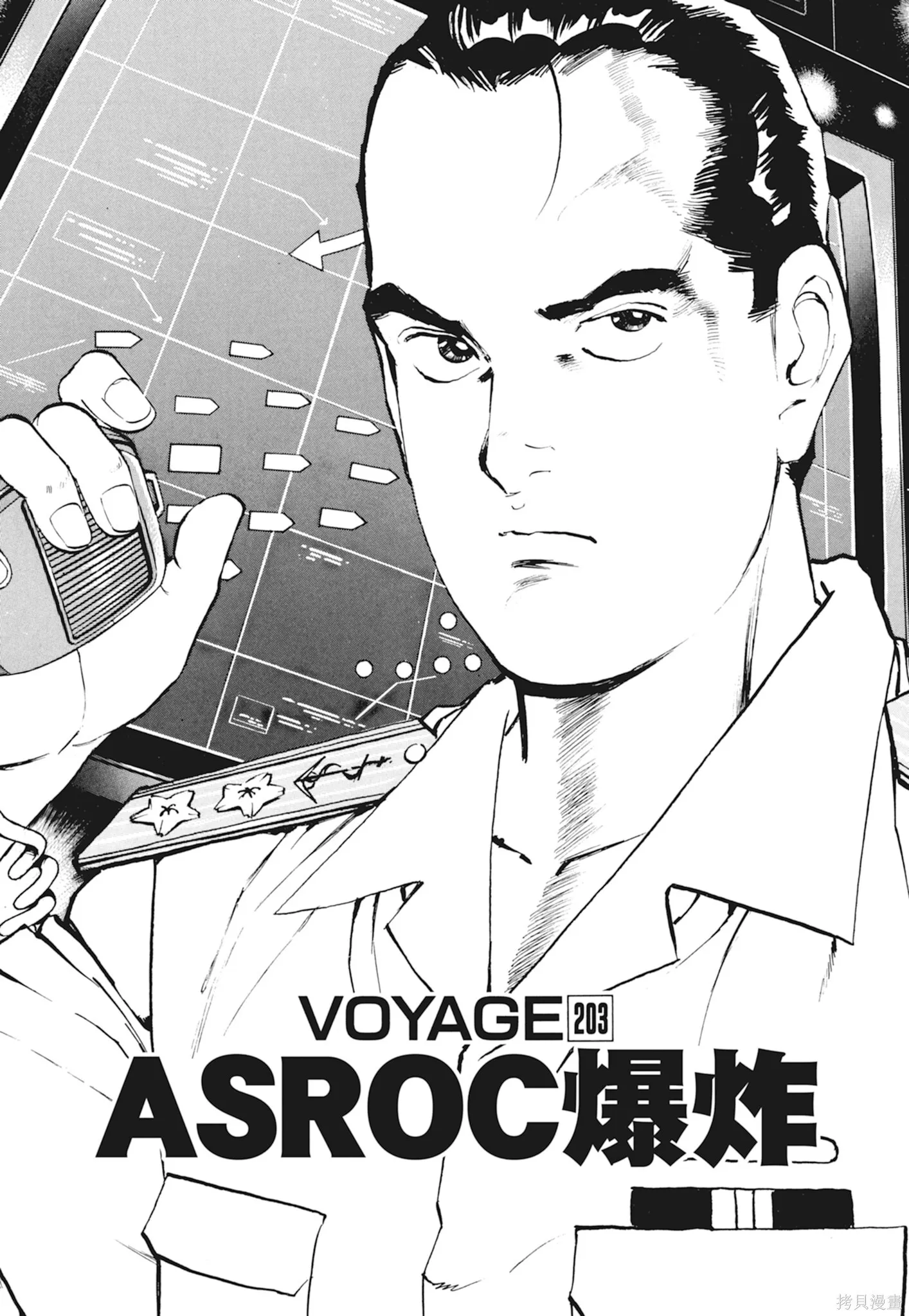 新装版10卷 第79页