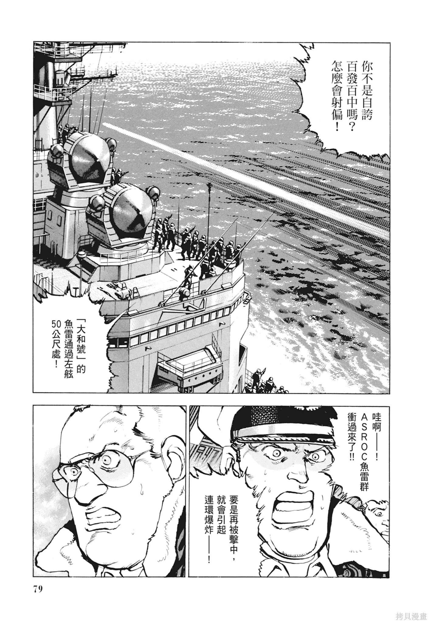 新装版10卷 第81页