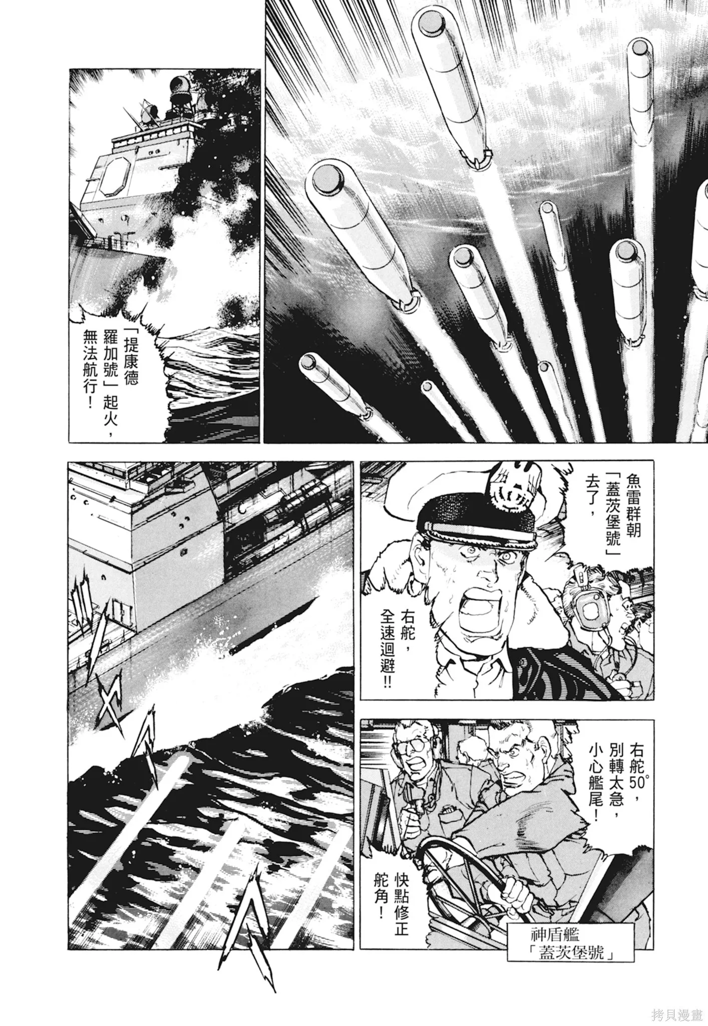 新装版10卷 第82页