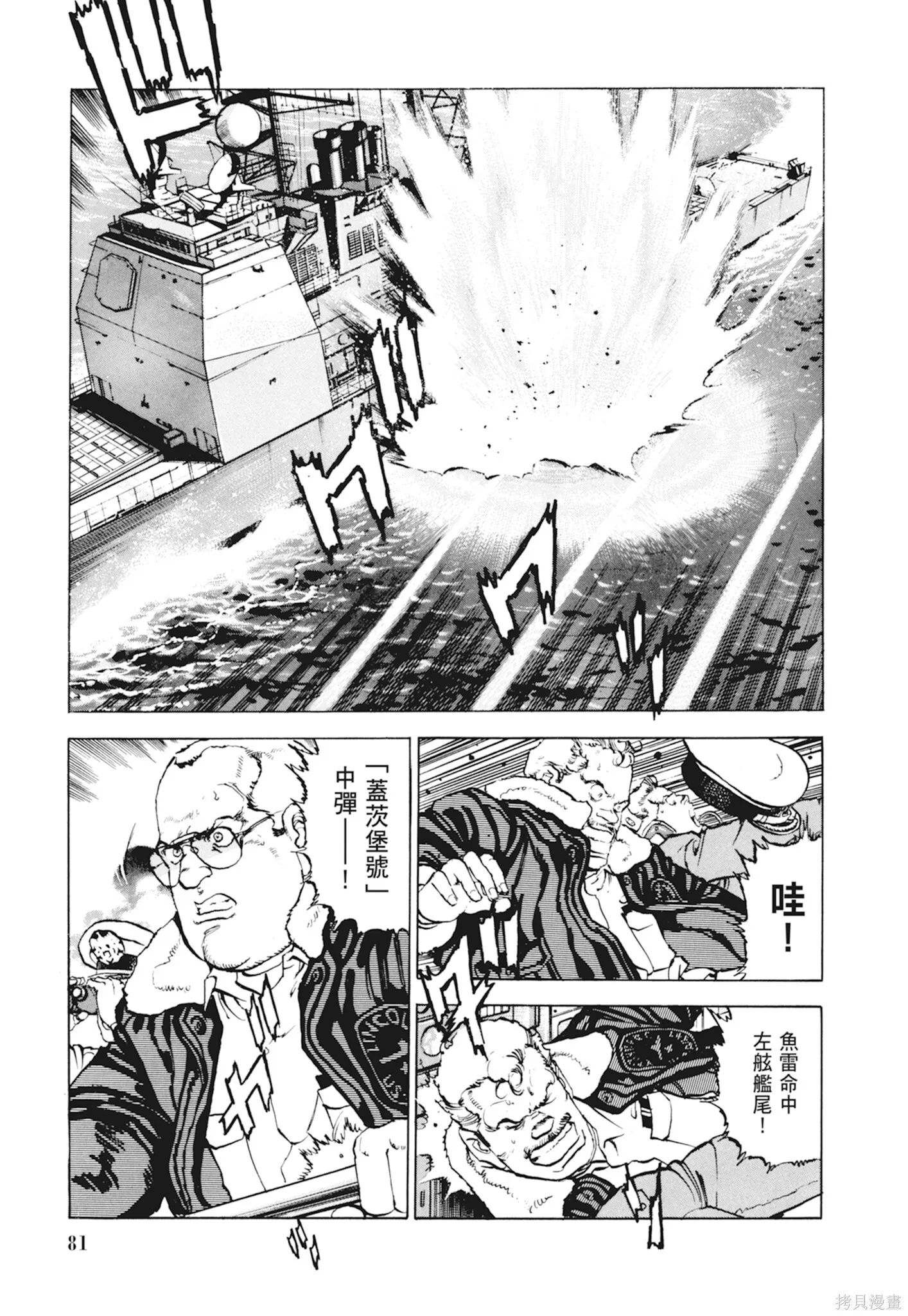 新装版10卷 第83页