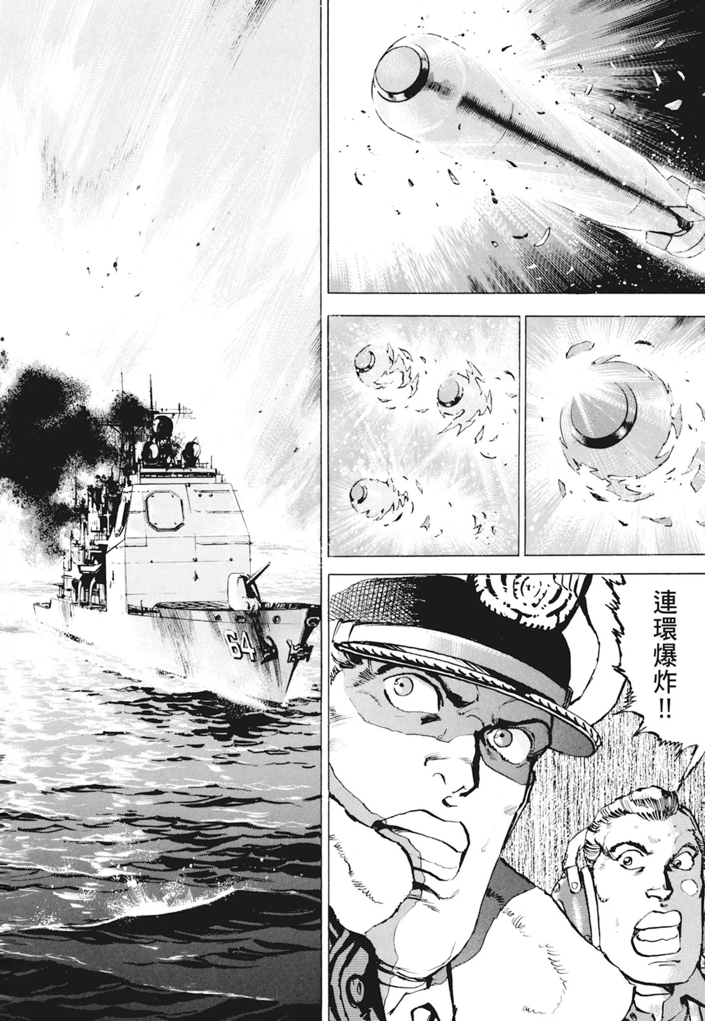 新装版10卷 第84页