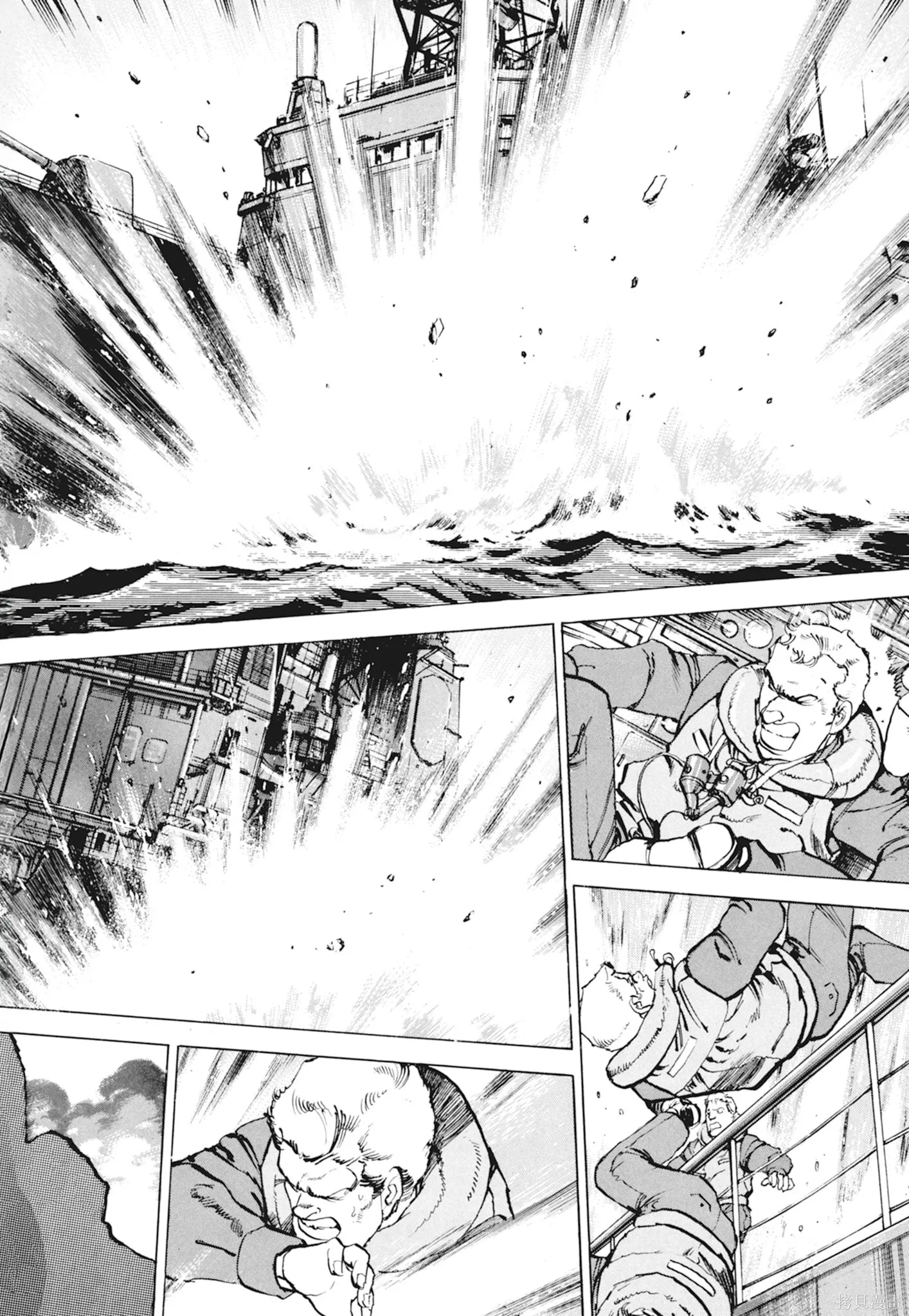 新装版10卷 第86页