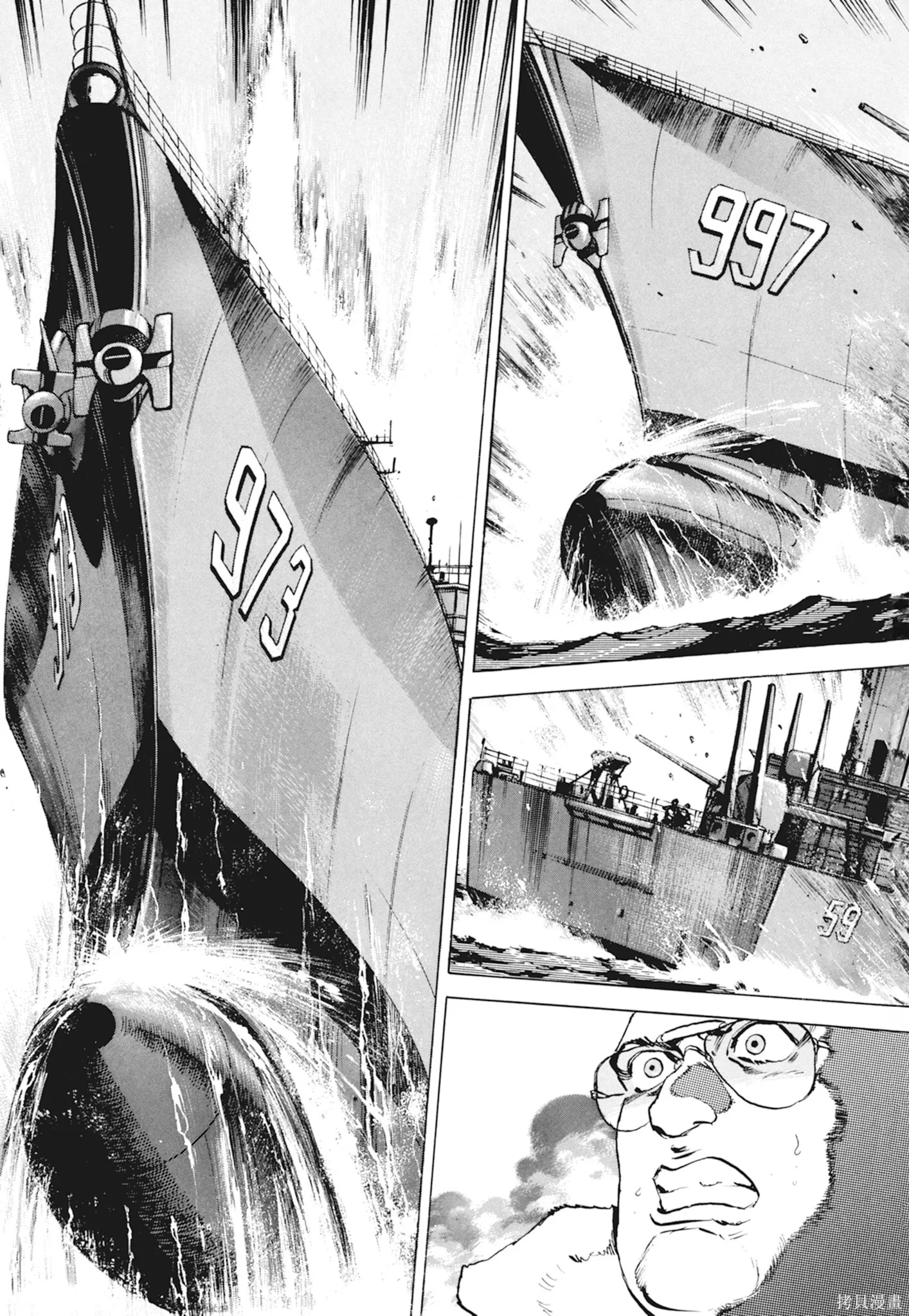 新装版10卷 第87页