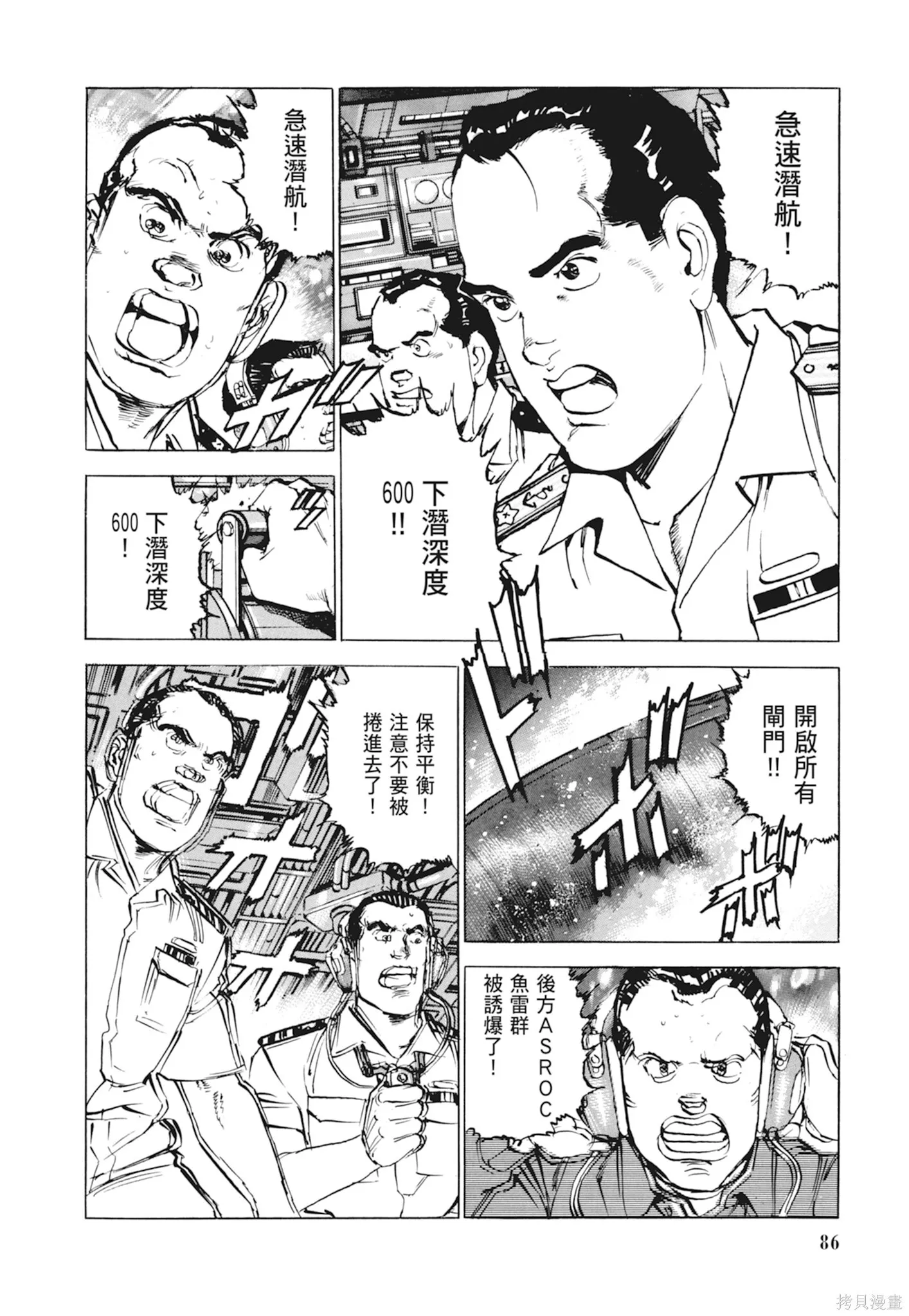 新装版10卷 第88页