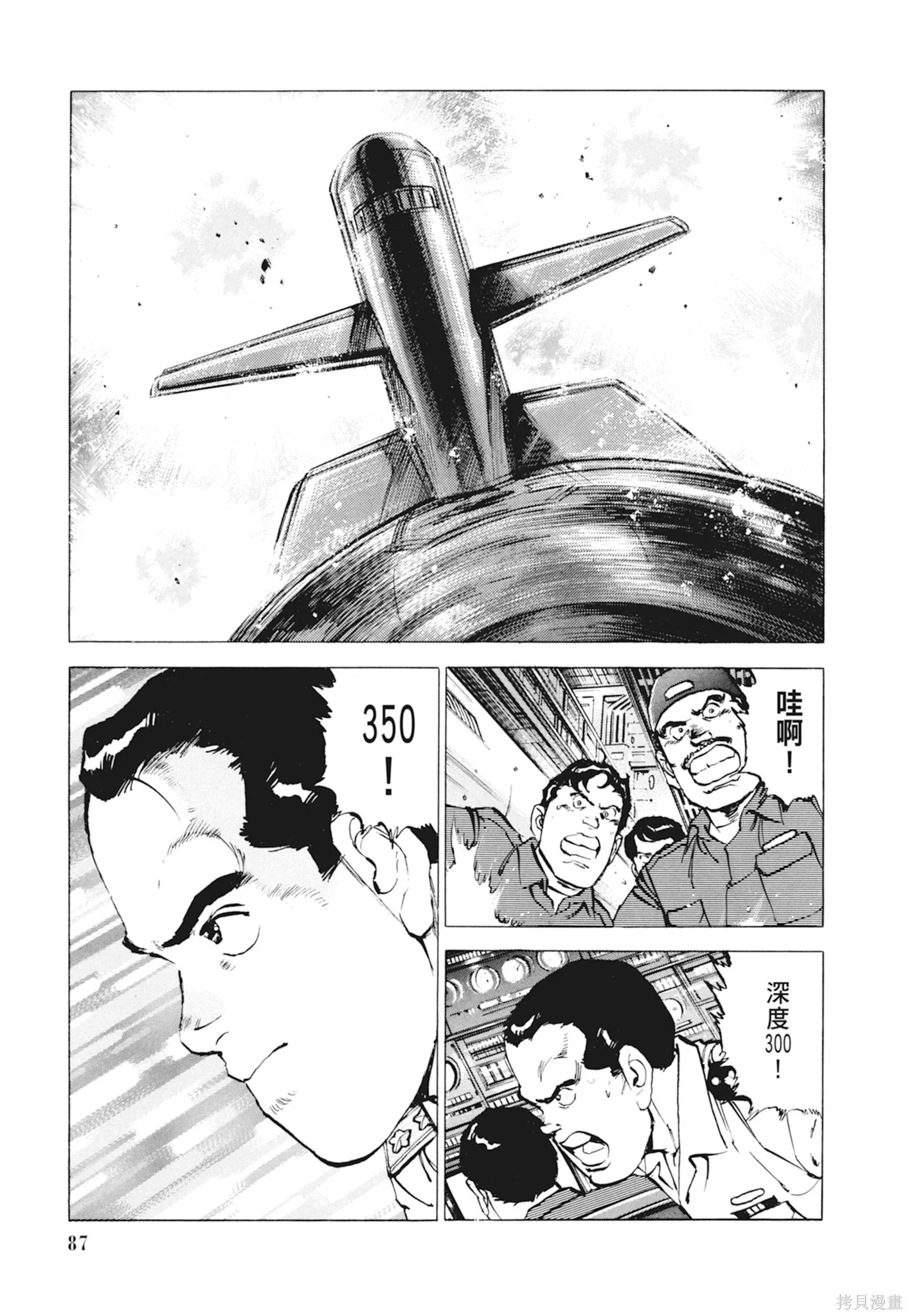 新装版10卷 第89页
