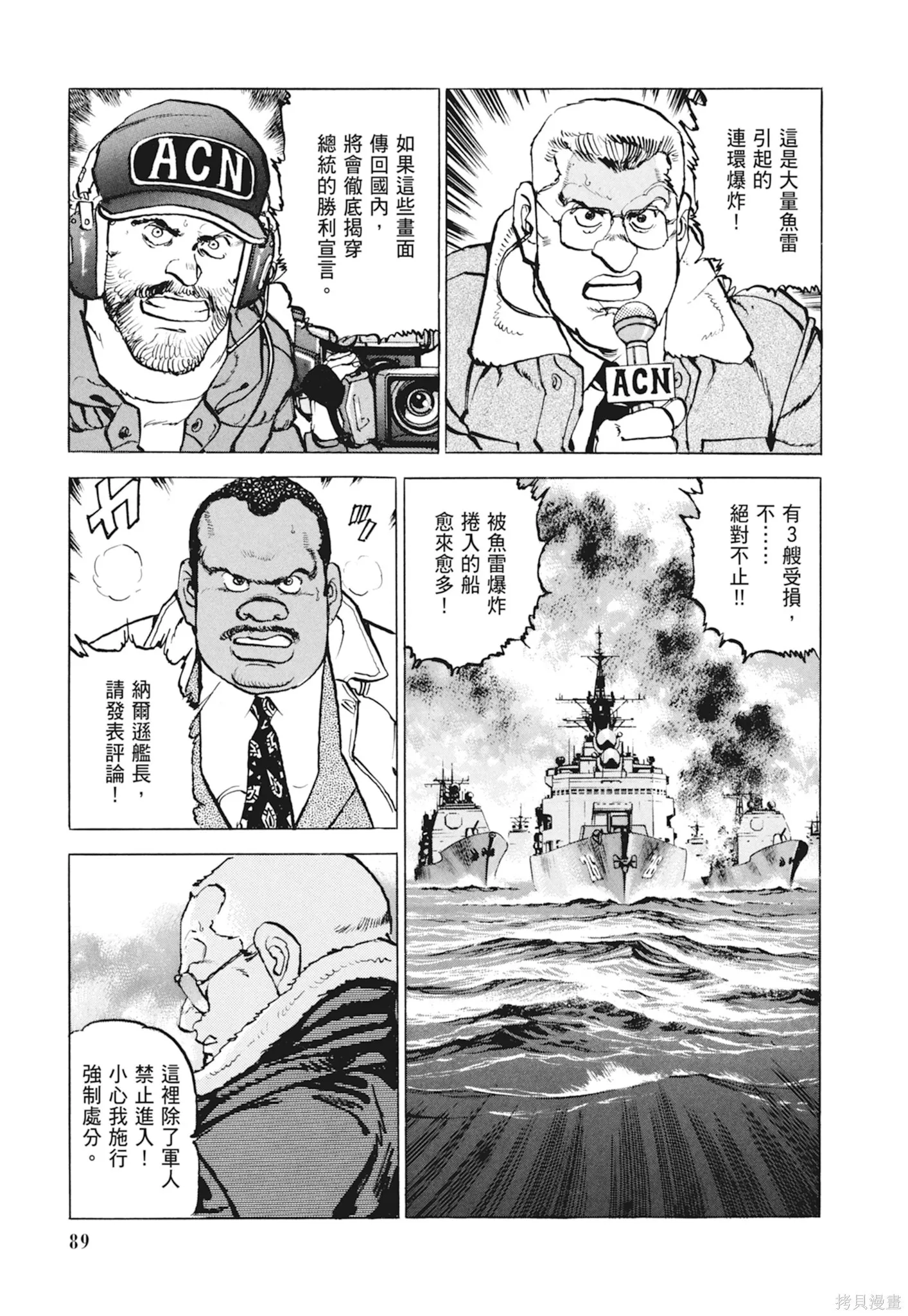 新装版10卷 第91页