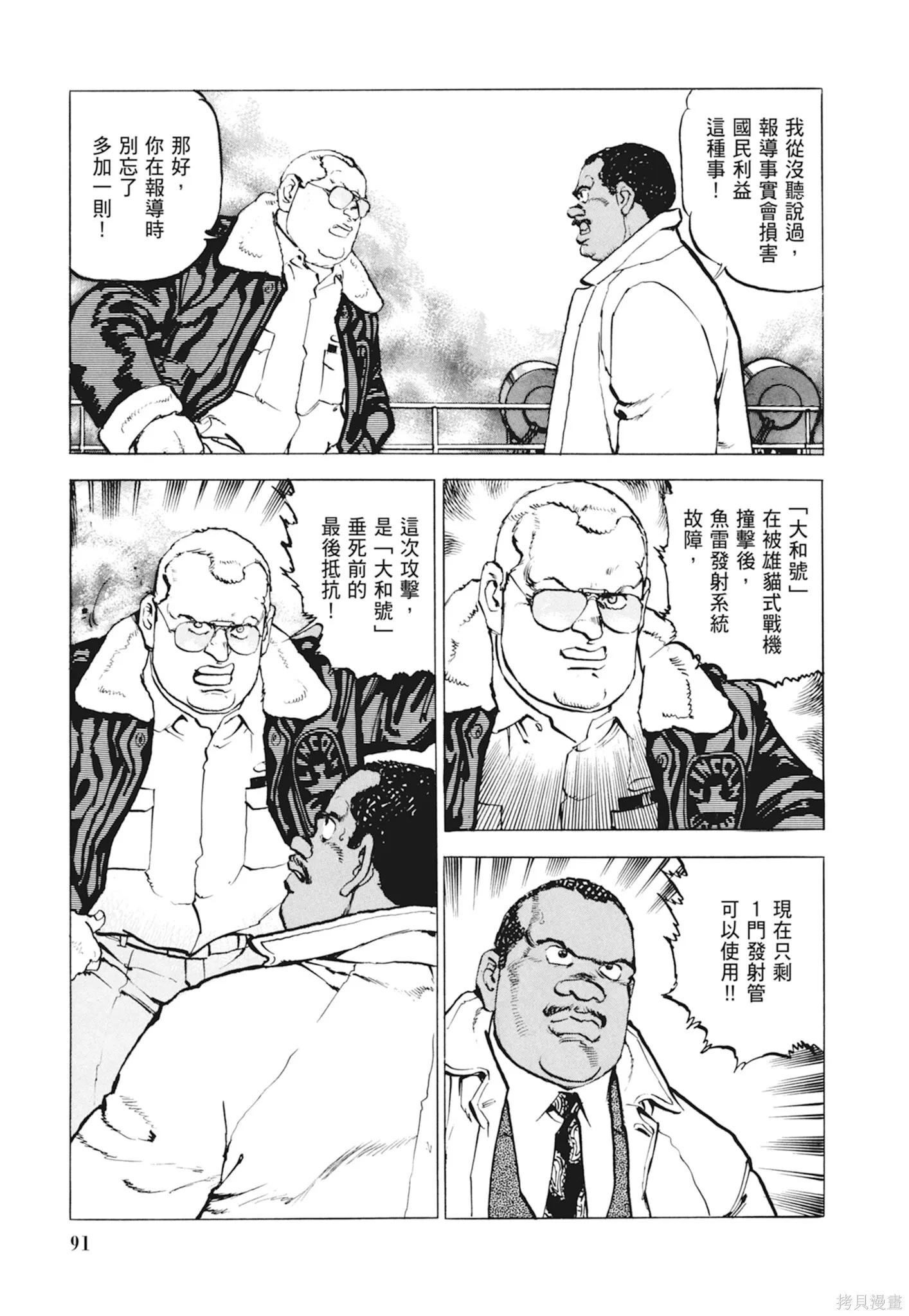 新装版10卷 第93页