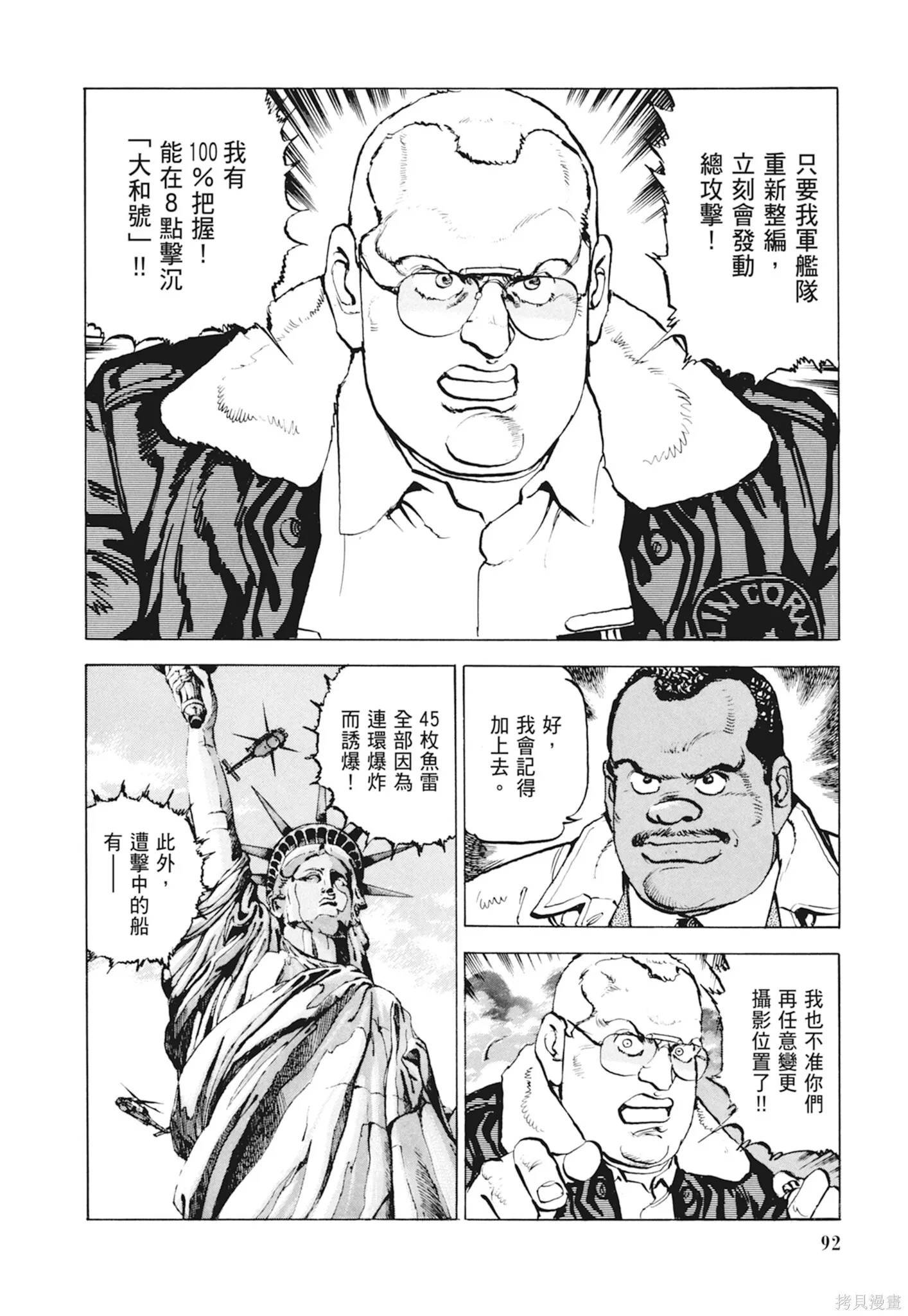 新装版10卷 第94页