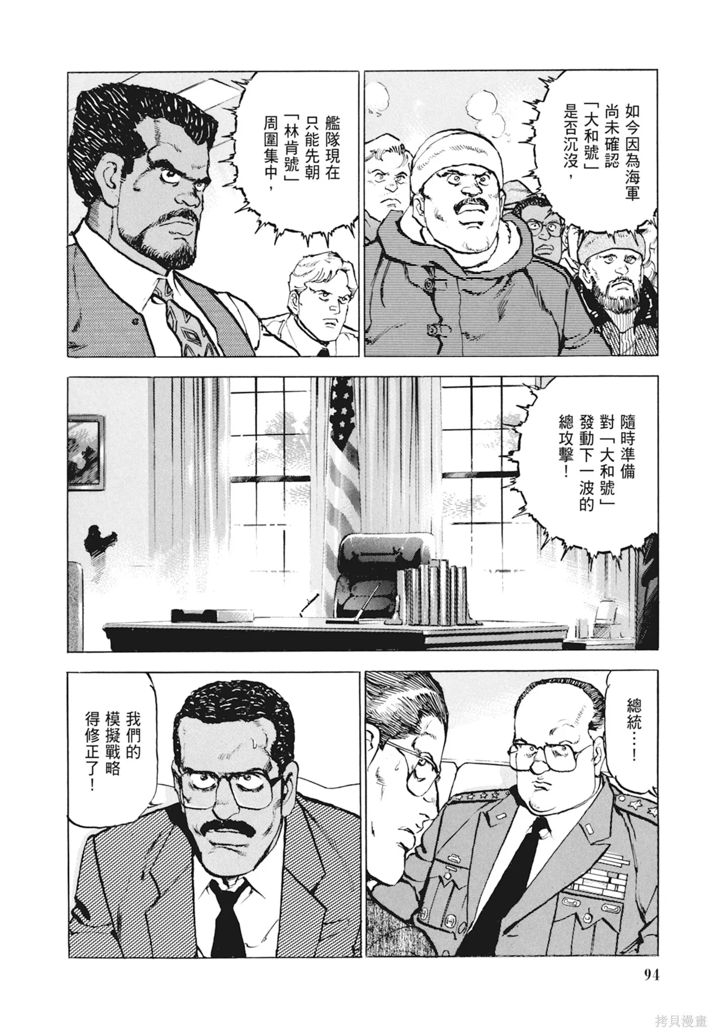 新装版10卷 第96页