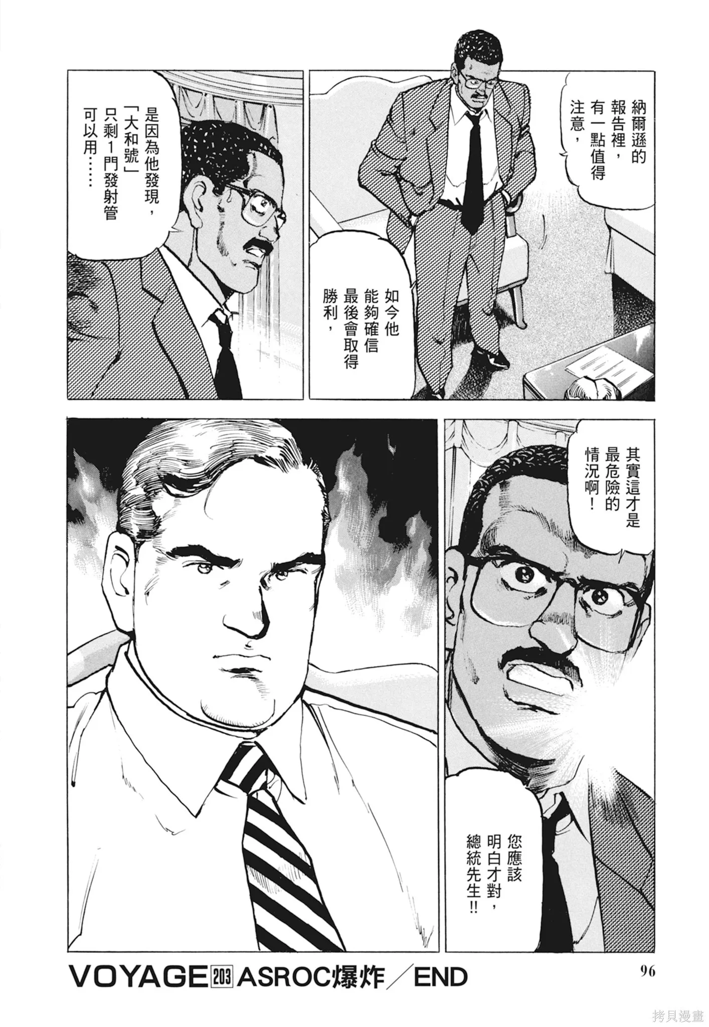 新装版10卷 第98页