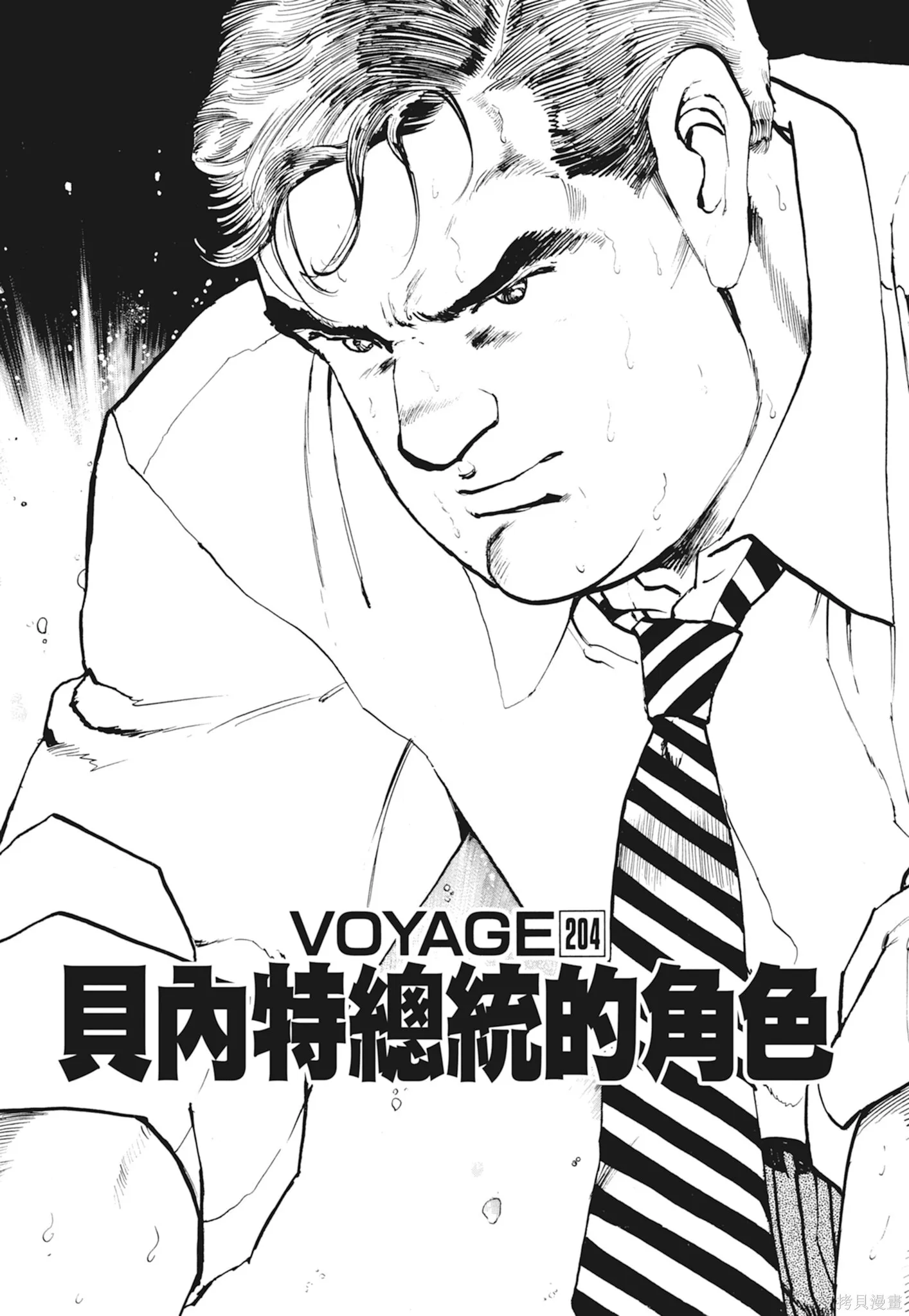 新装版10卷 第99页