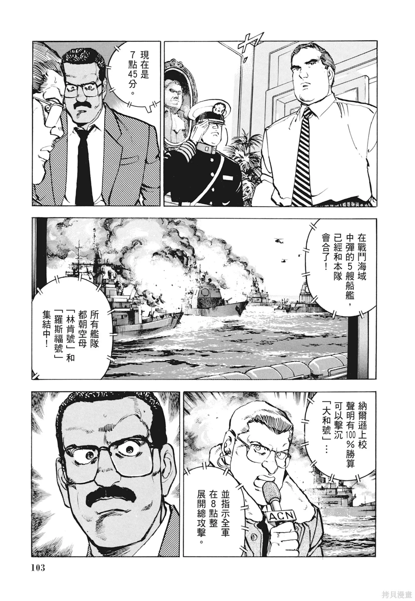 新装版10卷 第105页