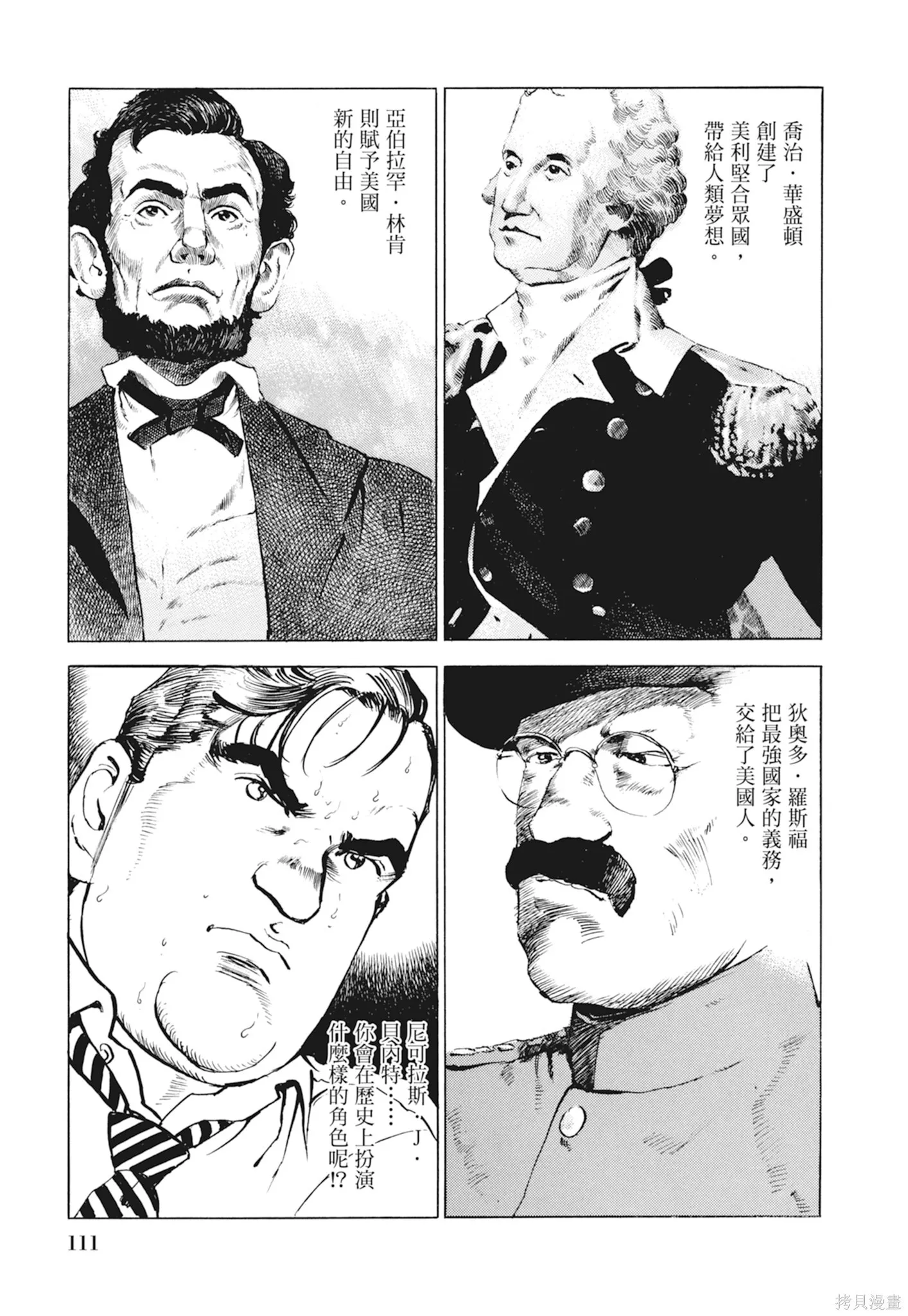 新装版10卷 第113页