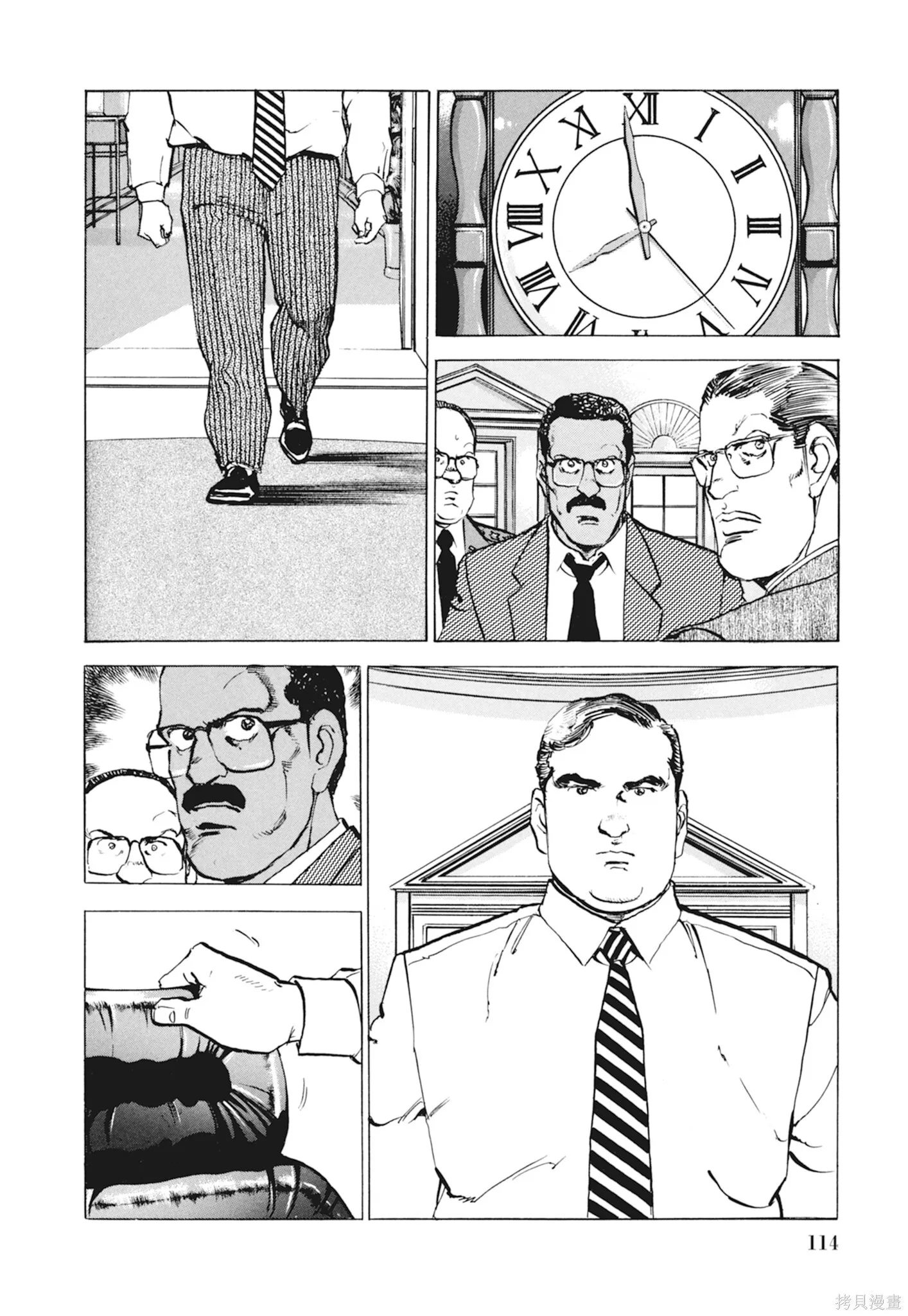 新装版10卷 第116页