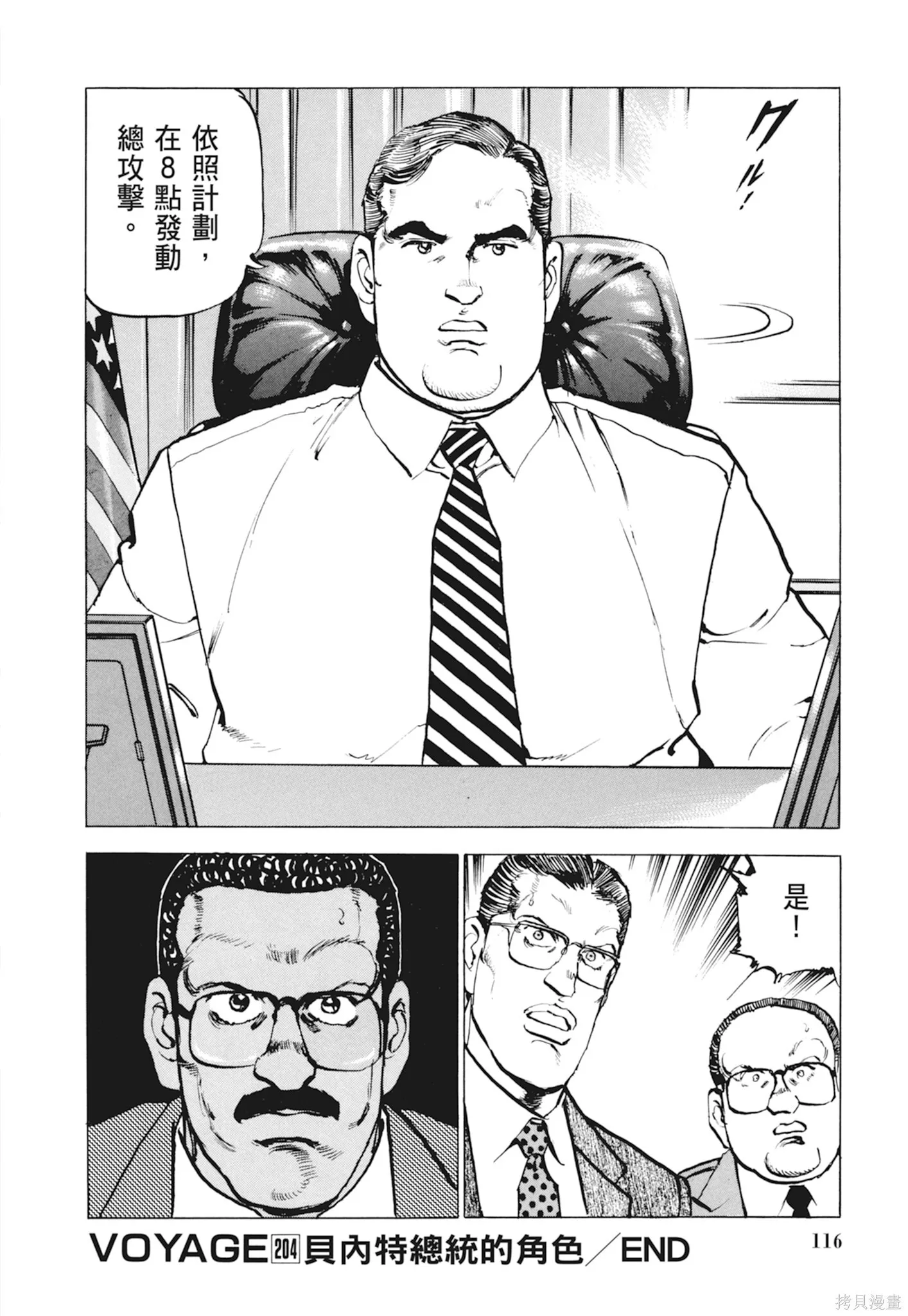 新装版10卷 第118页